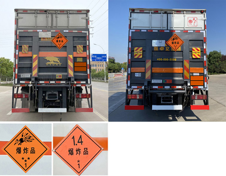 楚勝牌CSC5216XQYZK6爆破器材運(yùn)輸車公告圖片