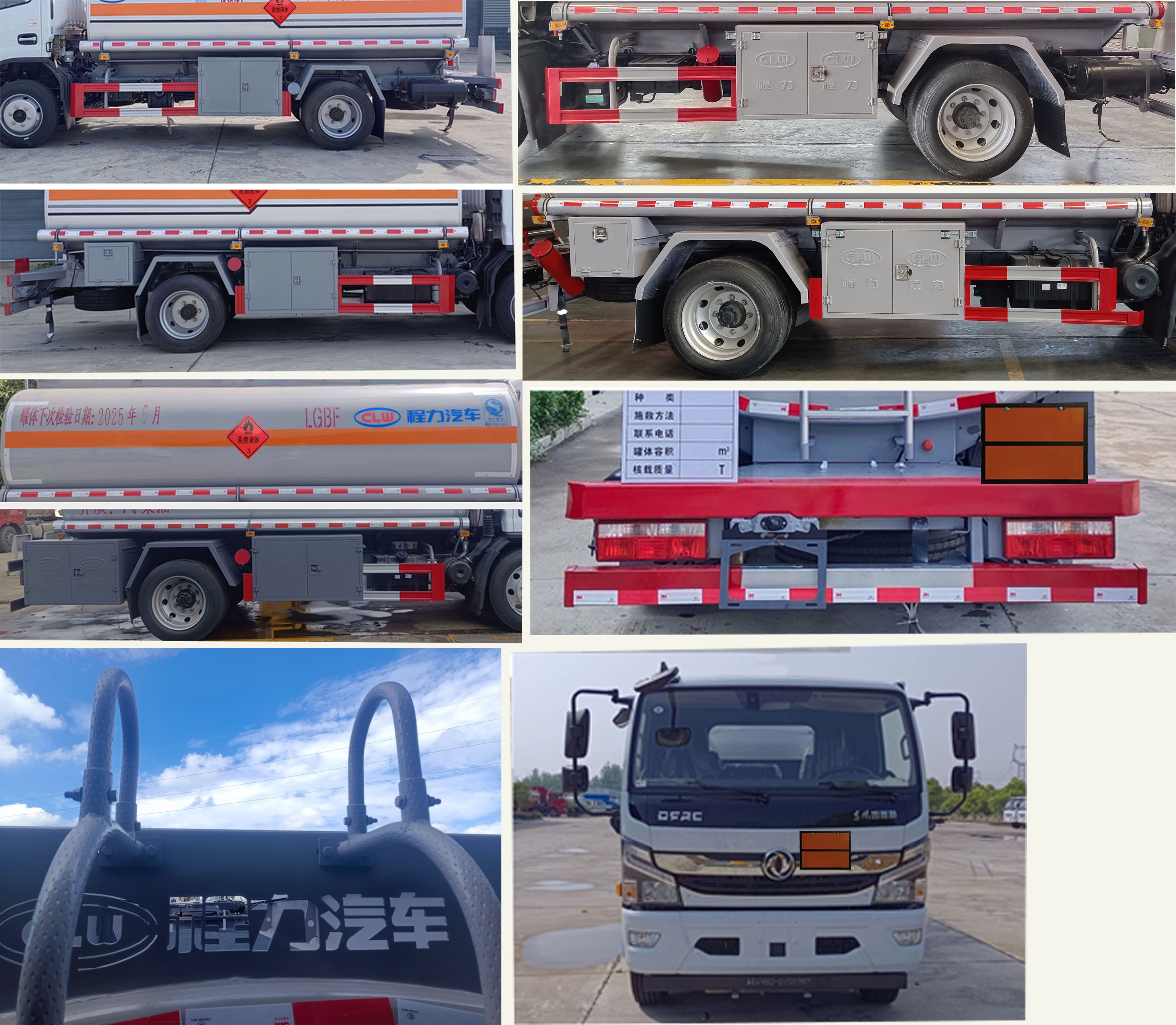 程力牌CL5120GYY6運(yùn)油車公告圖片