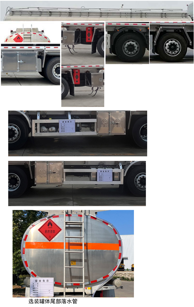 楚勝牌CSC5321GYYLB6A鋁合金運(yùn)油車公告圖片