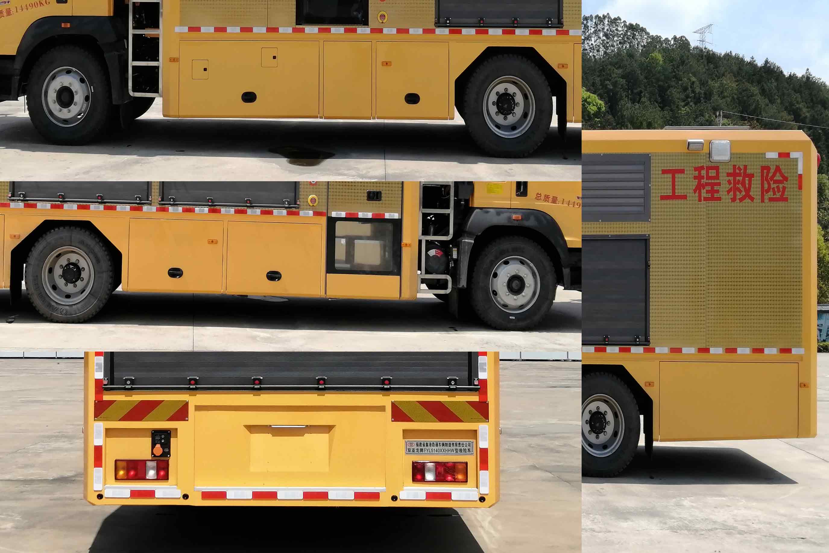 雙亞龍牌FYL5140XXHHW救險(xiǎn)車(chē)公告圖片