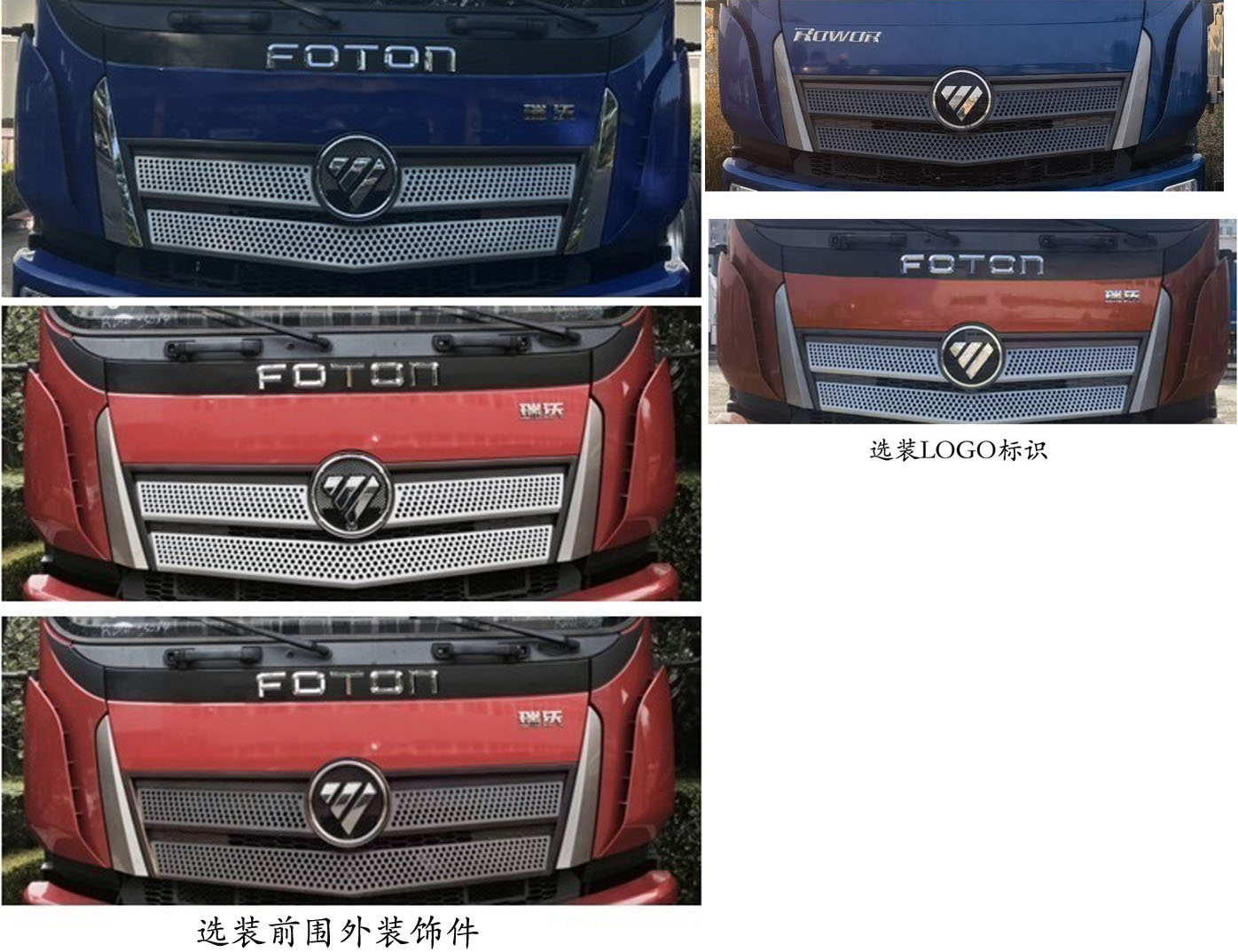 帝王環(huán)衛(wèi)牌HDW5253ZXXBJ6車廂可卸式垃圾車公告圖片