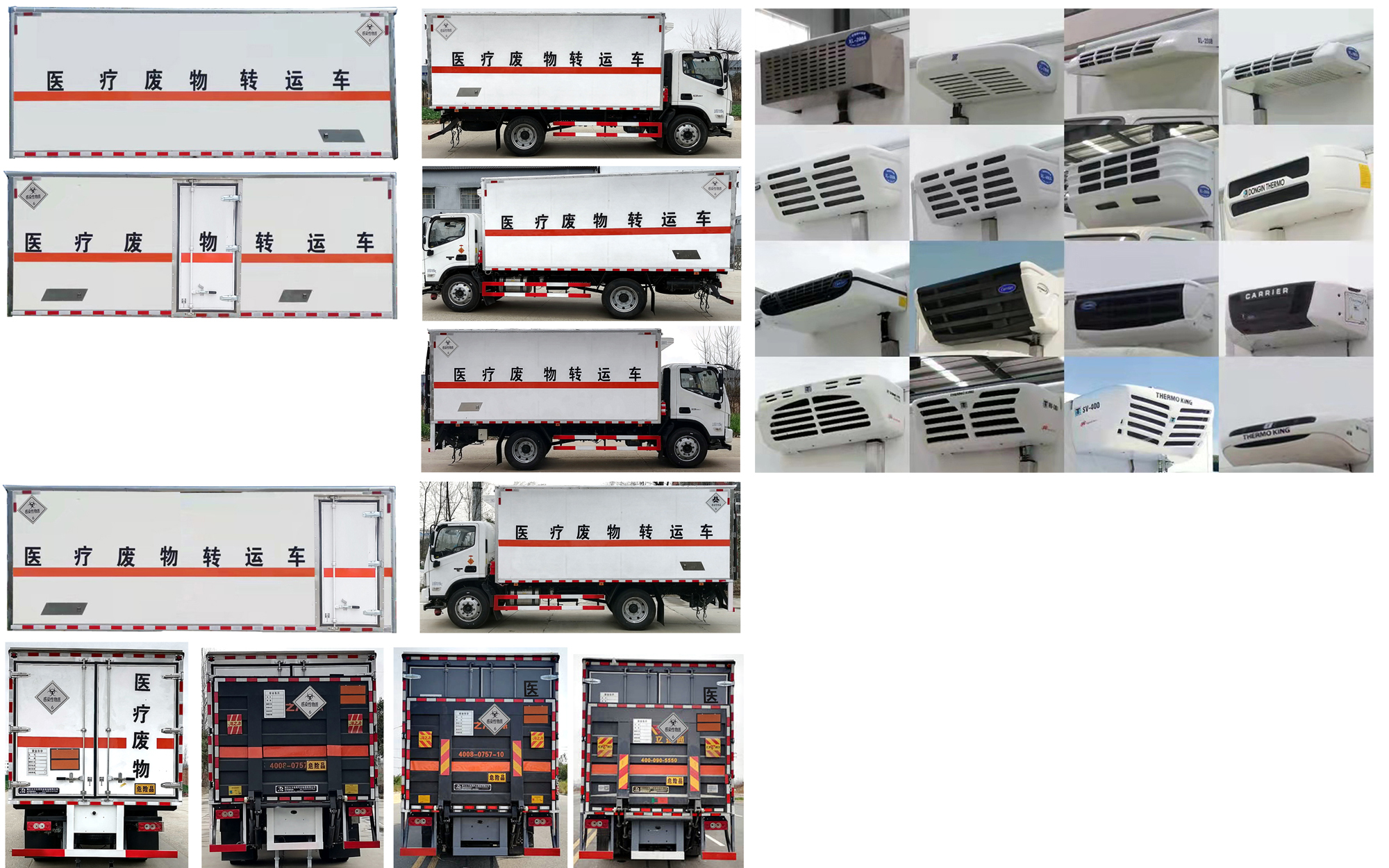 大力牌DLQ5121XYYBJ6醫(yī)療廢物轉(zhuǎn)運(yùn)車(chē)公告圖片