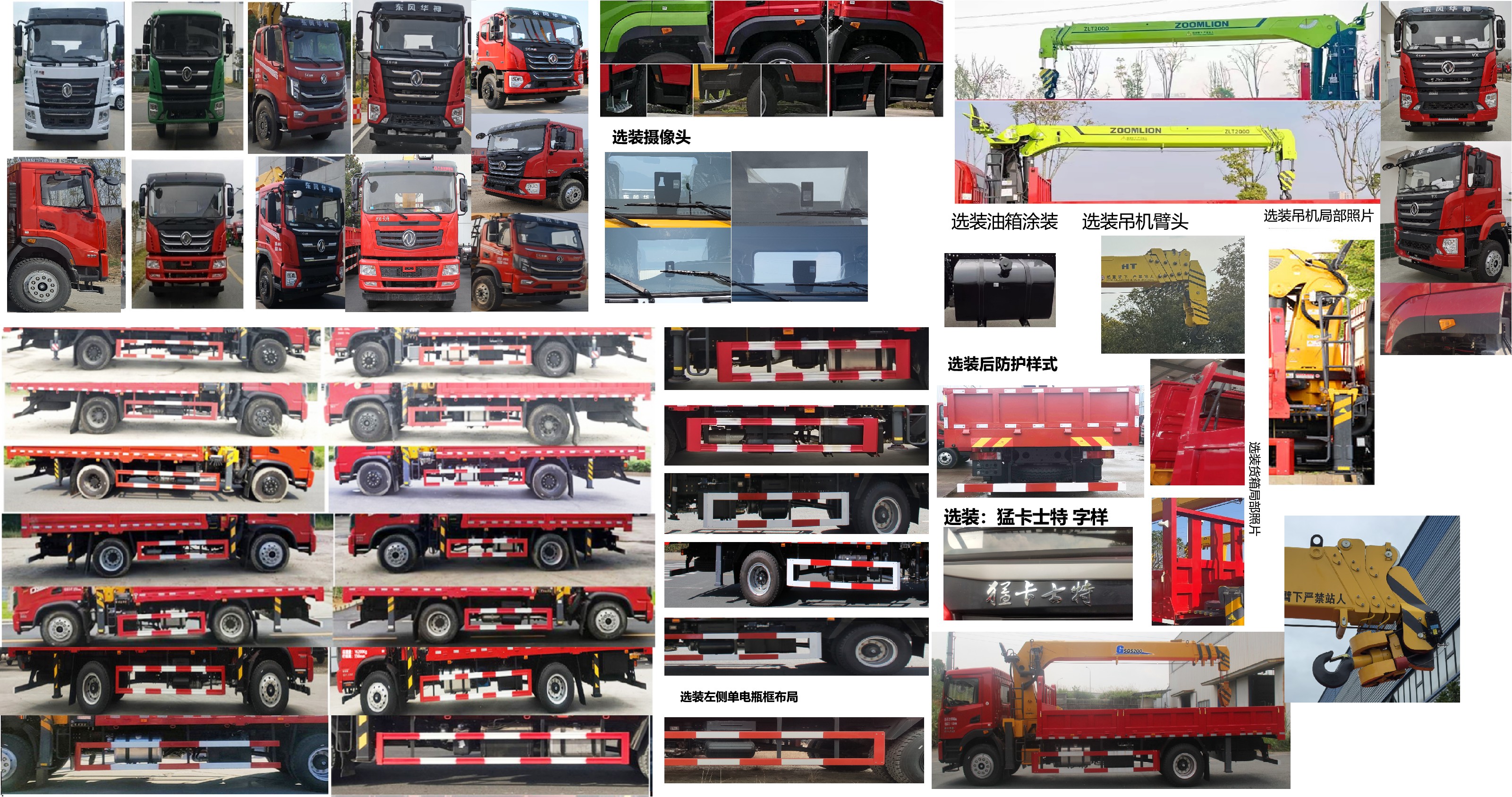 猛卡士特牌XCL5186JSQ6隨車起重運(yùn)輸車公告圖片