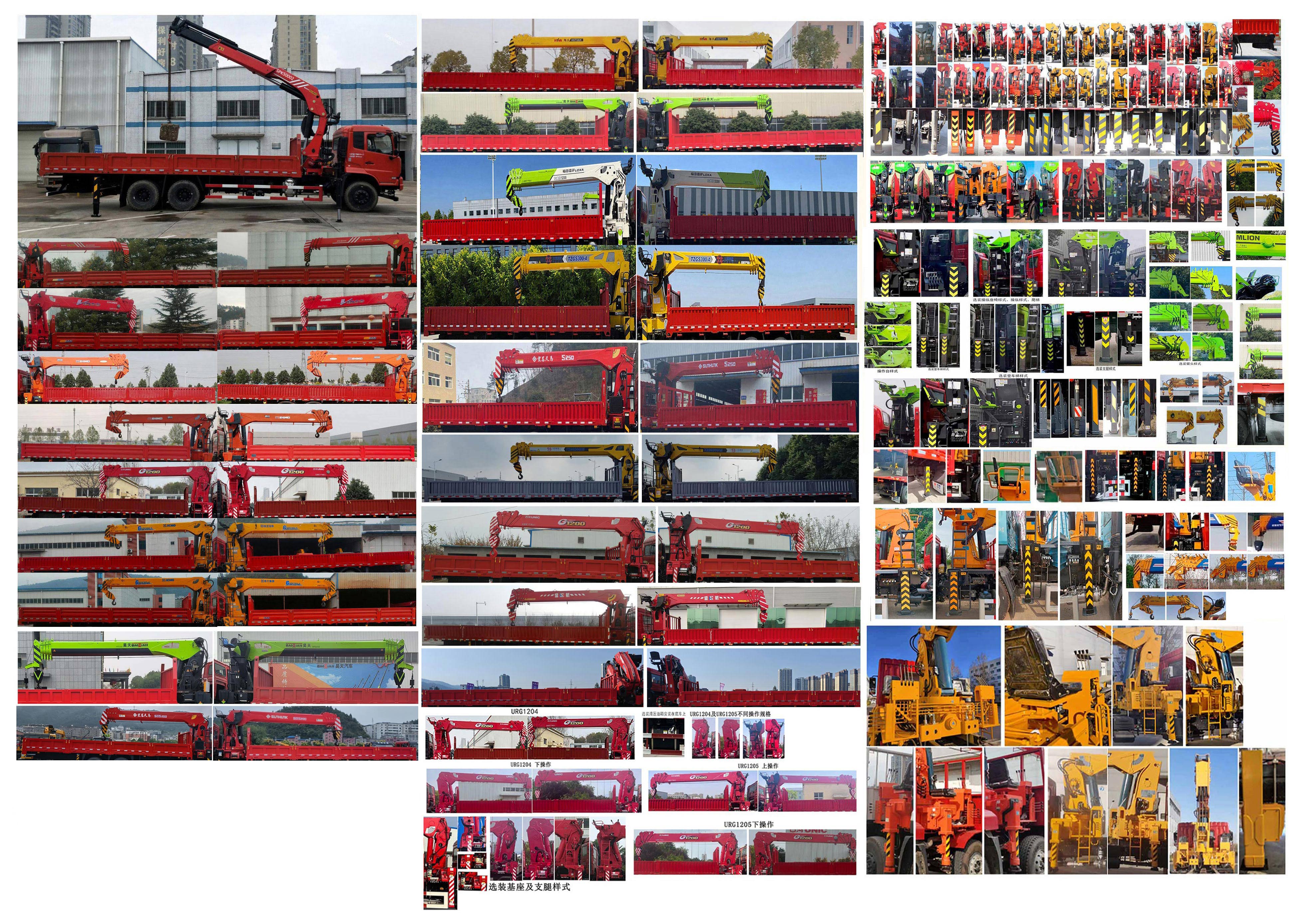 寶路隨車牌ABL5256JSQL6D3隨車起重運輸車公告圖片