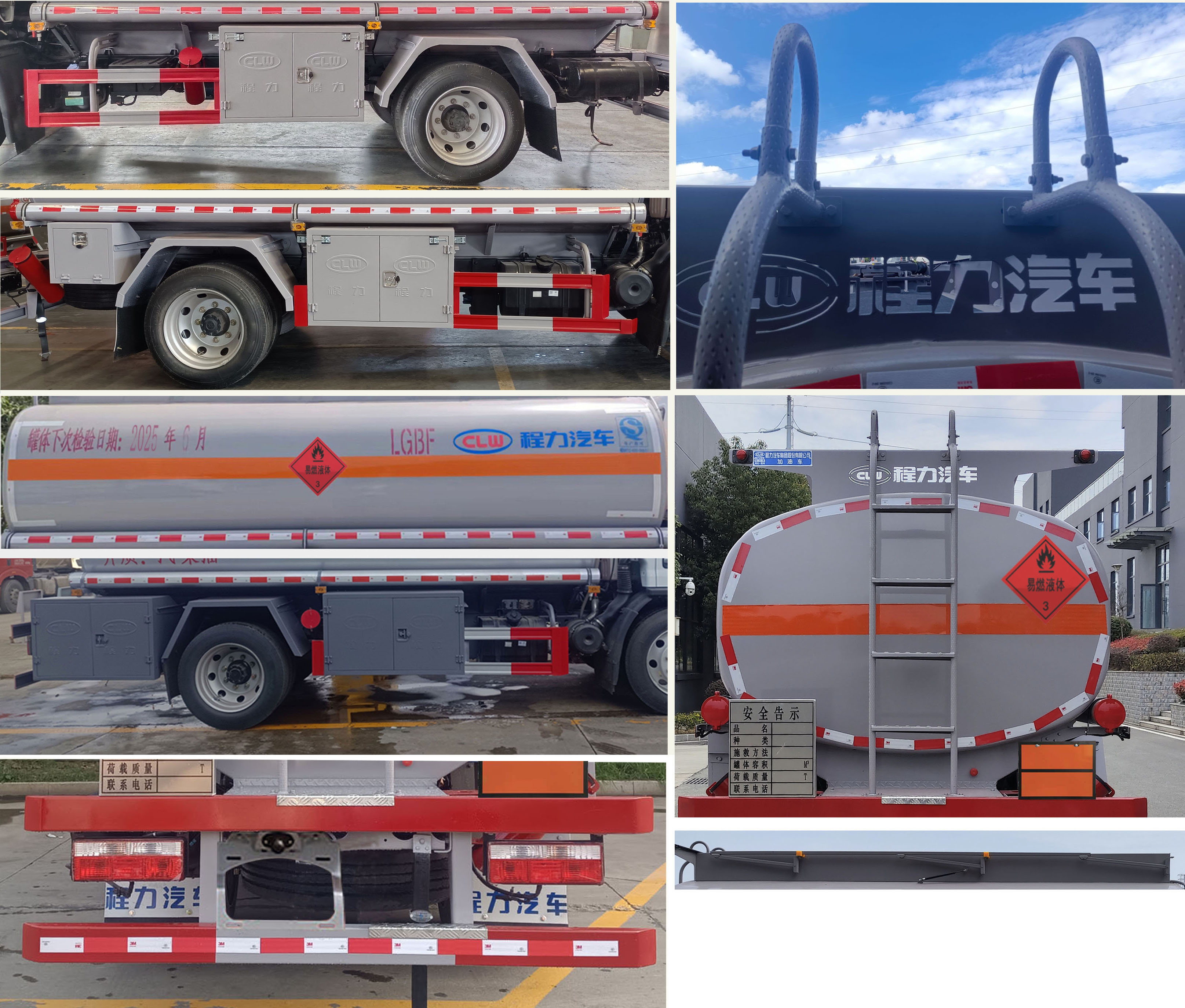 程力牌CL5122GYY6運(yùn)油車公告圖片