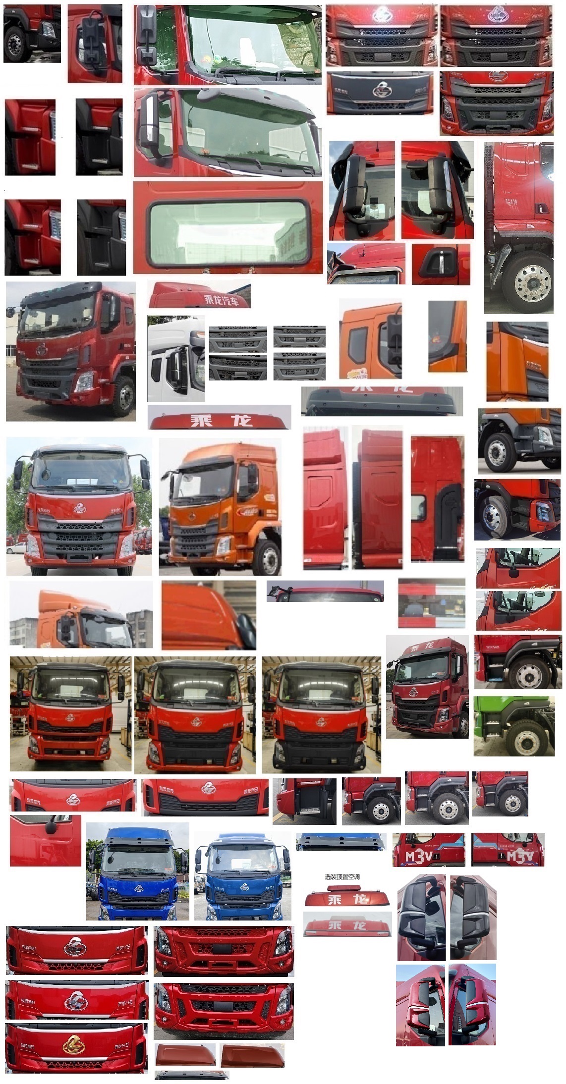 乘龍牌LZ5243XYKH5CC1翼開啟廂式車公告圖片