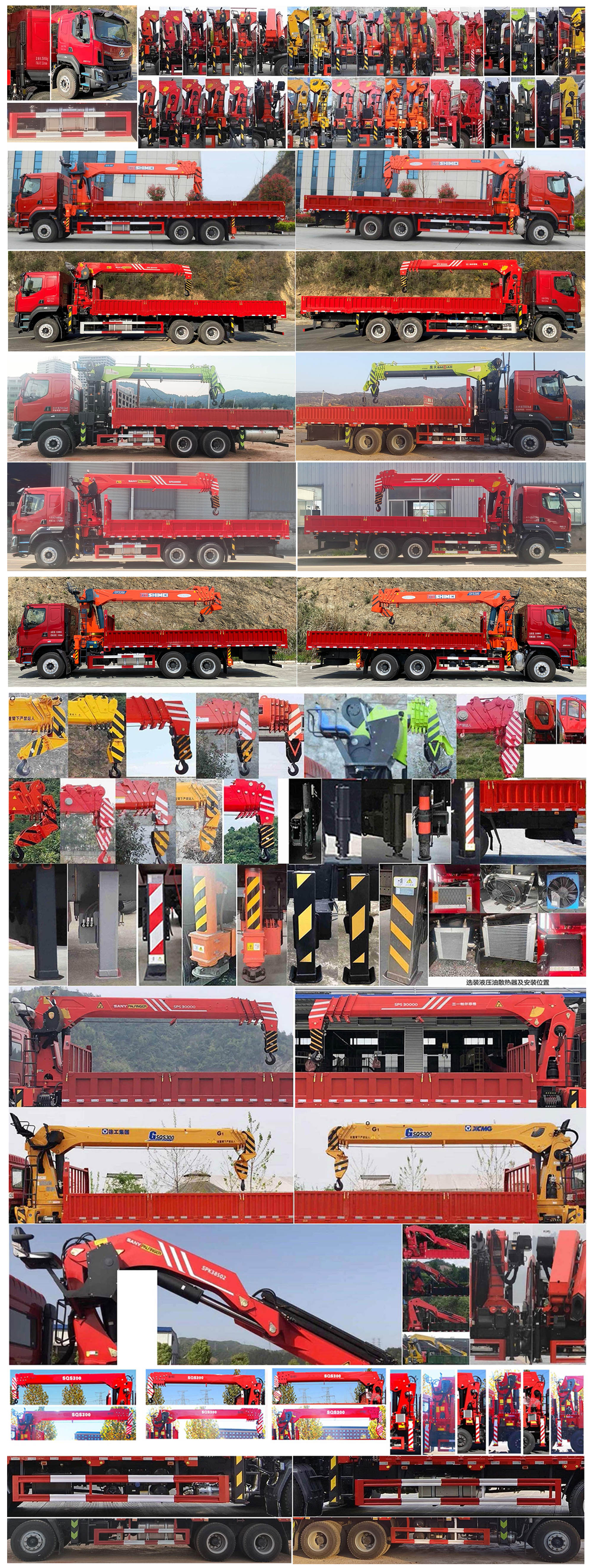 匯合牌HHH5250JSQLZ6隨車(chē)起重運(yùn)輸車(chē)公告圖片