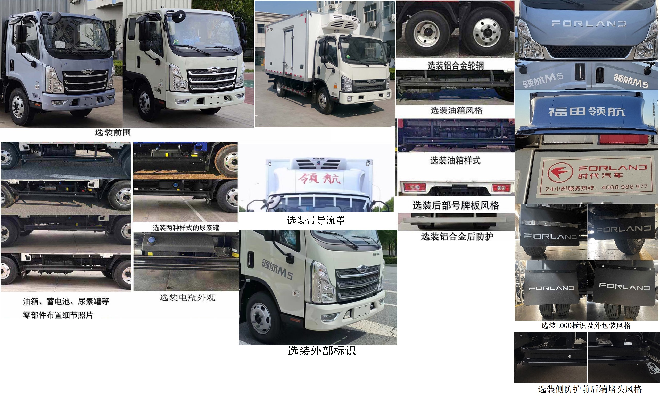 福田牌BJ5046XLC9JDA-51冷藏車公告圖片