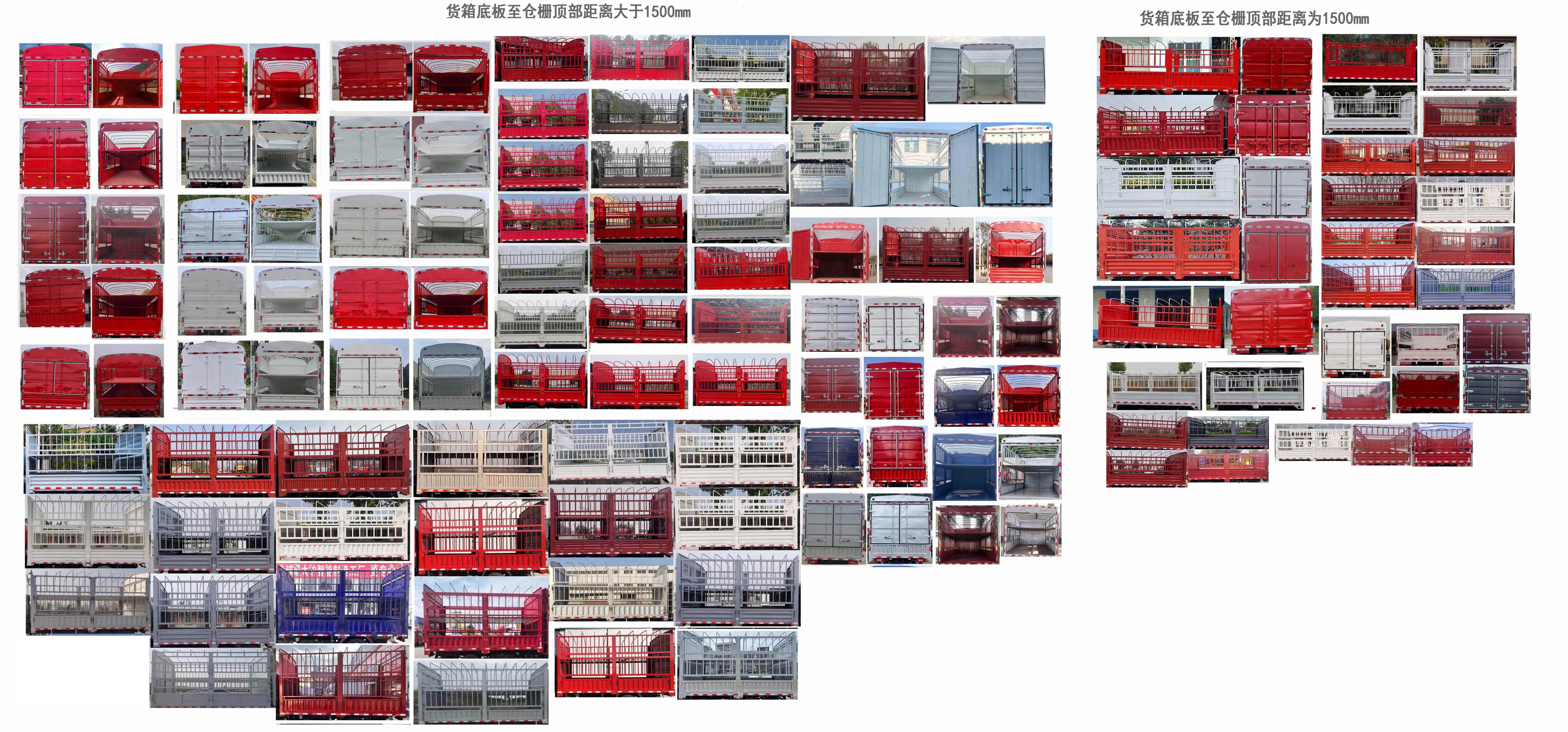 王牌牌CDW5044CCYC331CFA倉柵式運輸車公告圖片