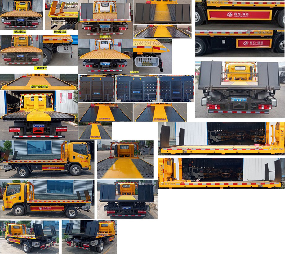 程力威牌CLW5048TQZC6清障車公告圖片