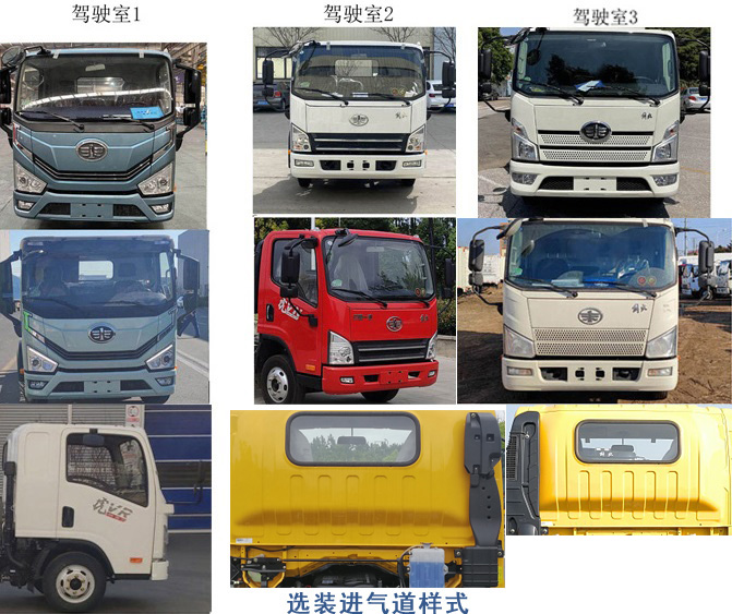 程力威牌CLW5048TQZC6清障車公告圖片