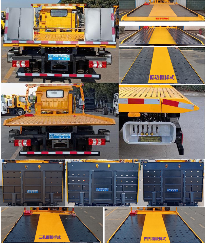 程力威牌CLW5040TQZHDP清障車公告圖片