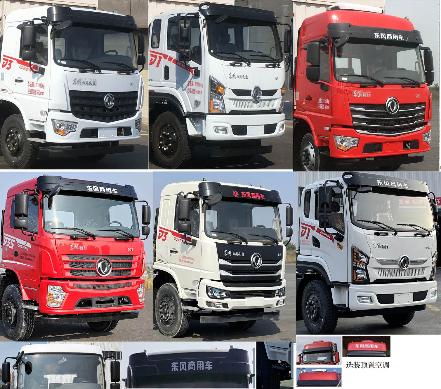 東風(fēng)牌DFV5123CCYGP6D1倉(cāng)柵式運(yùn)輸車公告圖片