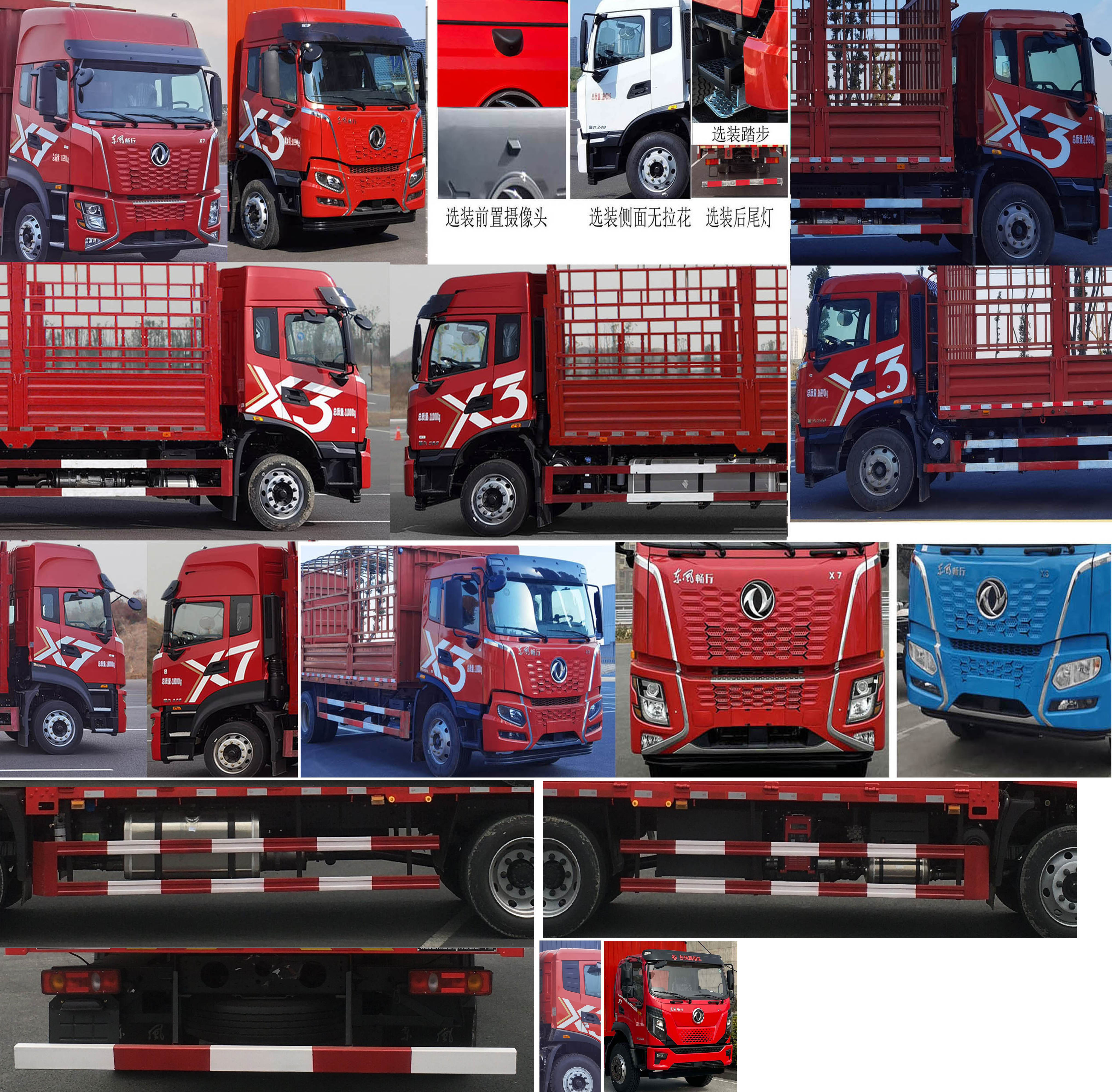 東風(fēng)牌DFV5123CCYGP6D1倉(cāng)柵式運(yùn)輸車公告圖片