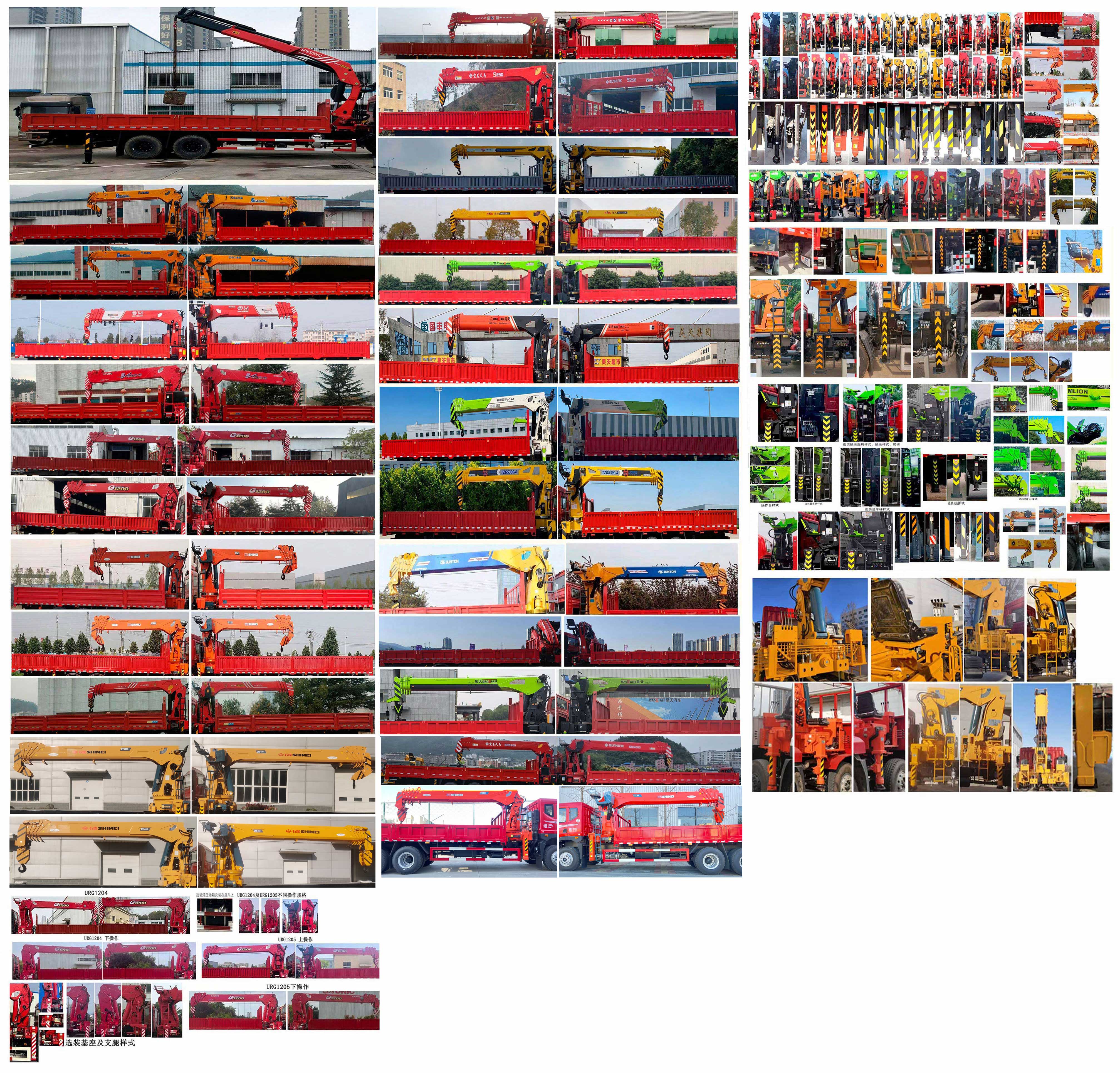 寶路隨車(chē)牌ABL5256JSQL6D3A隨車(chē)起重運(yùn)輸車(chē)公告圖片