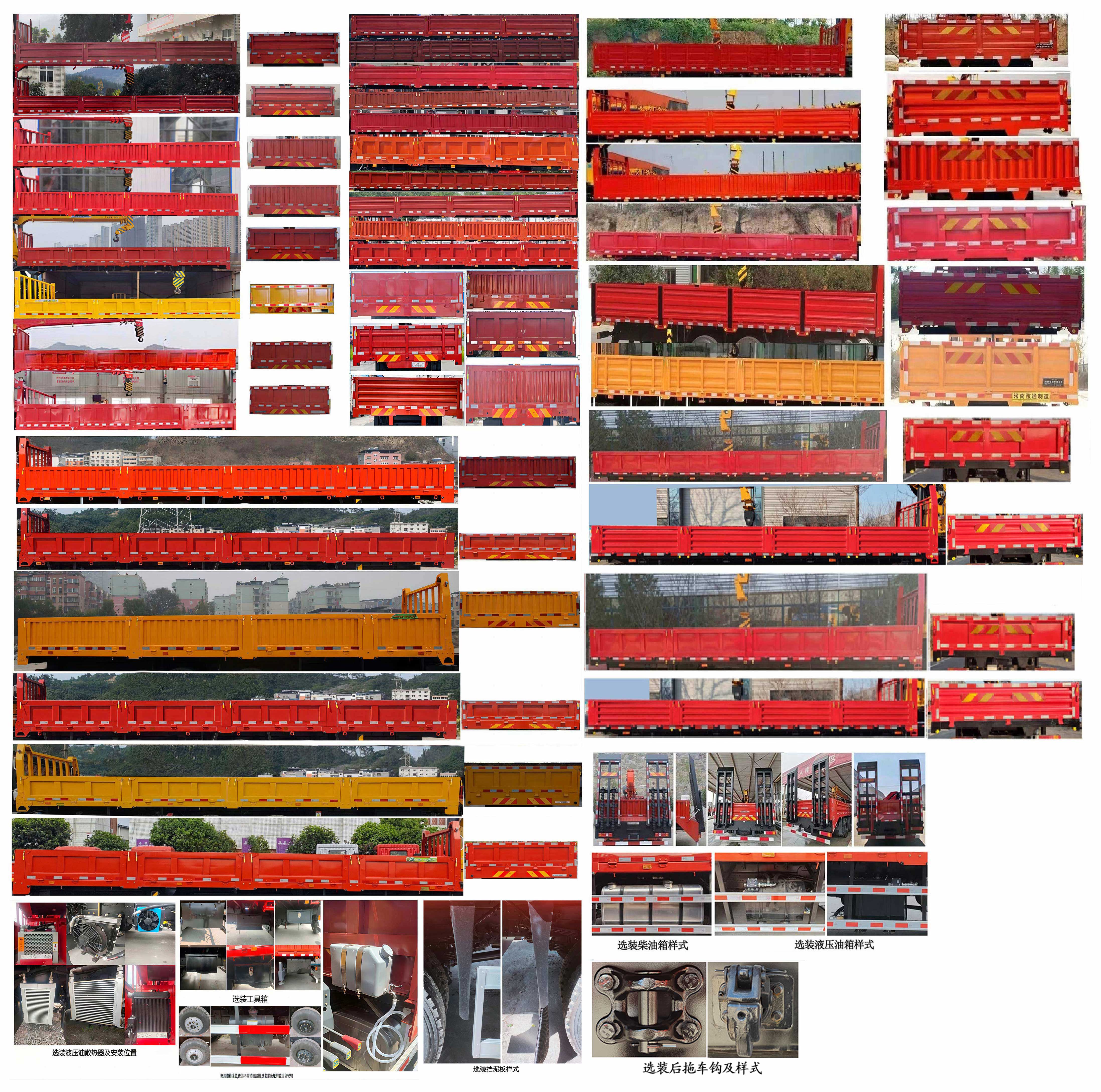 寶路隨車(chē)牌ABL5256JSQL6D3A隨車(chē)起重運(yùn)輸車(chē)公告圖片