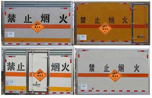 神路牌ESL5041XQY6SH爆破器材運(yùn)輸車公告圖片