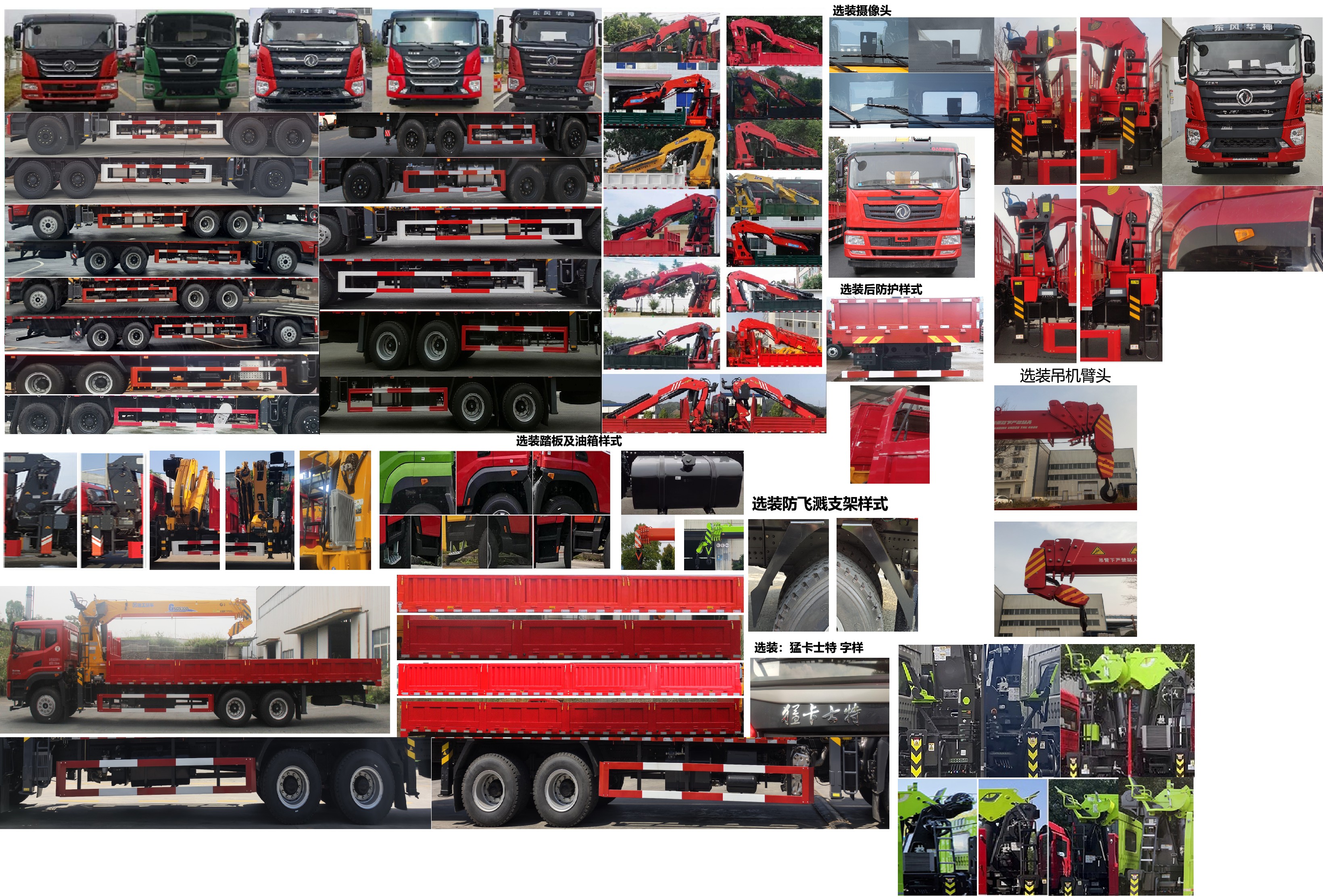 猛卡士特牌XCL5256JSQL6隨車起重運輸車公告圖片