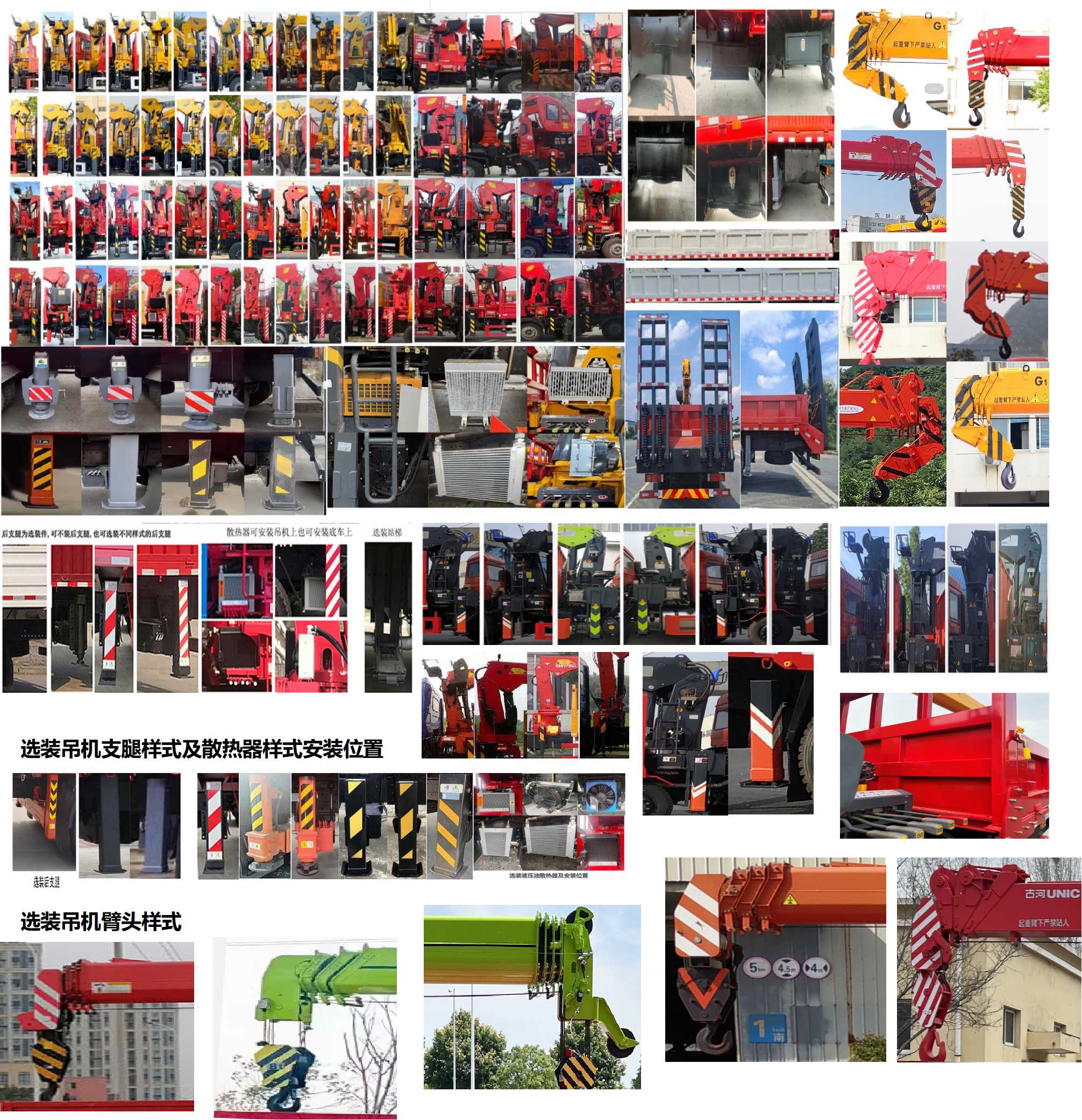 猛卡士特牌XCL5256JSQL6隨車起重運輸車公告圖片