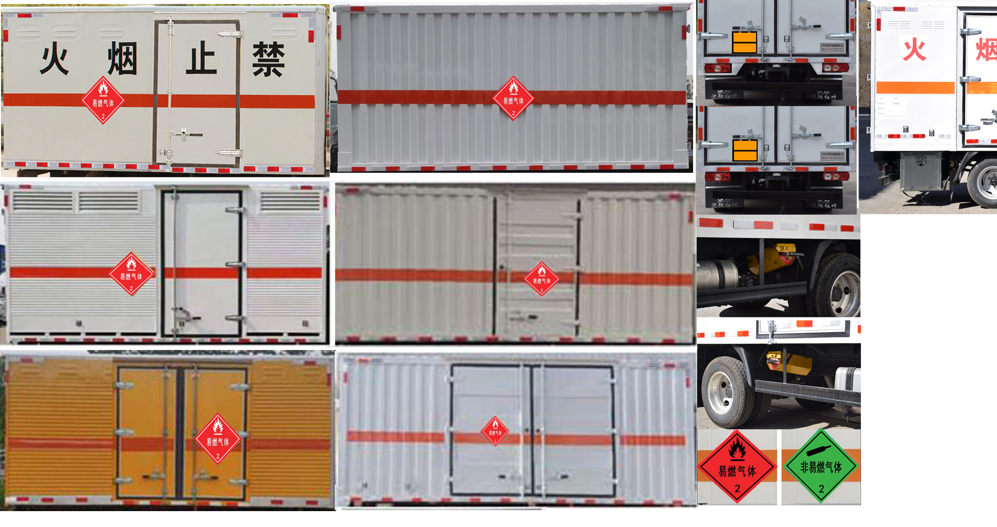 紅葉牌MHY5040XRQSHF易燃?xì)怏w廂式運輸車公告圖片