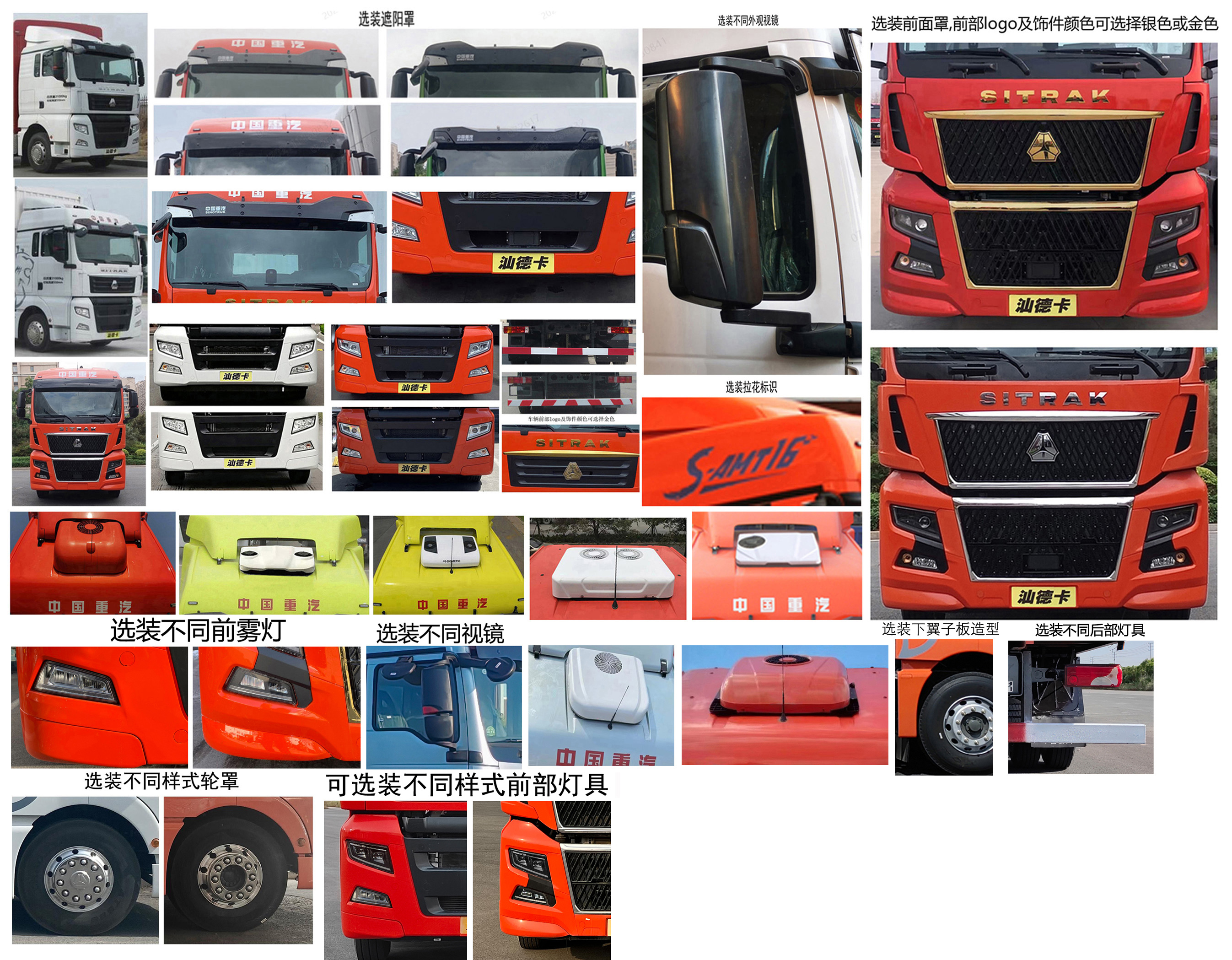 汕德卡牌ZZ5266CCQN56CHF1K畜禽運輸車公告圖片