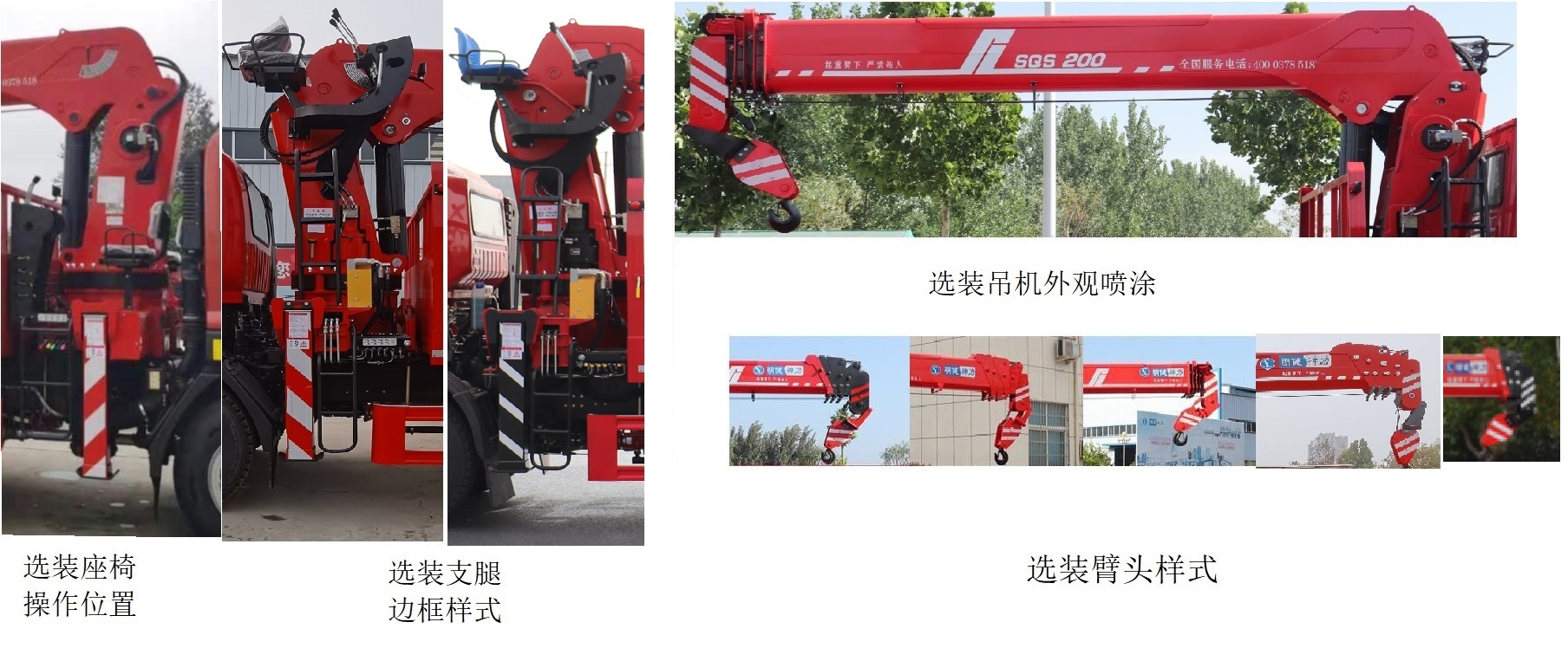 明健神力牌MJA5180JSQLV6隨車起重運(yùn)輸車公告圖片