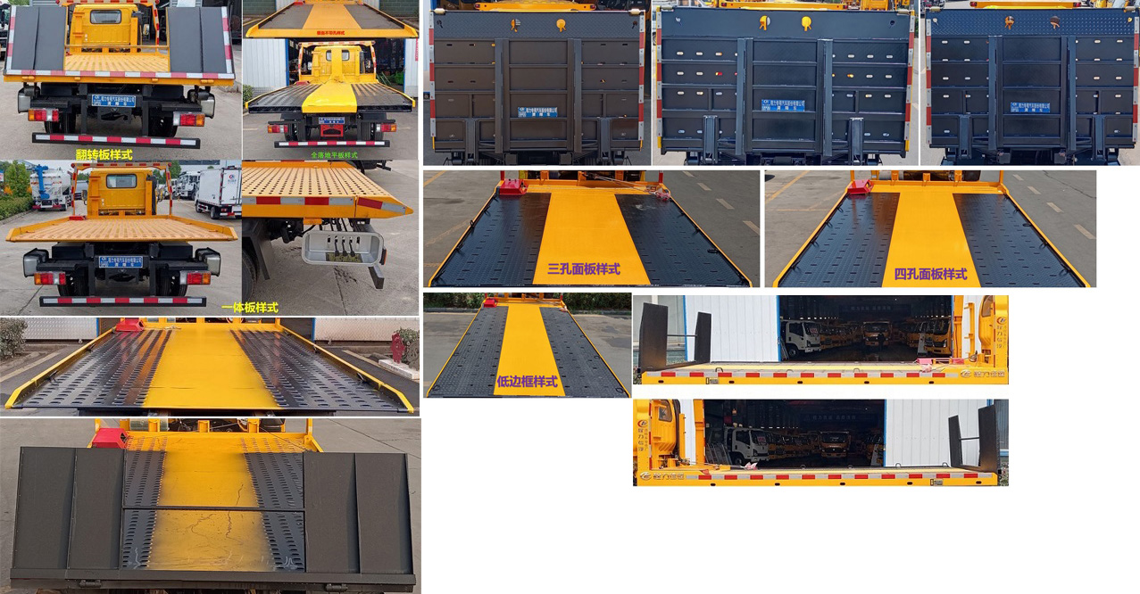 程力威牌CLW5042TQZQ6清障車公告圖片