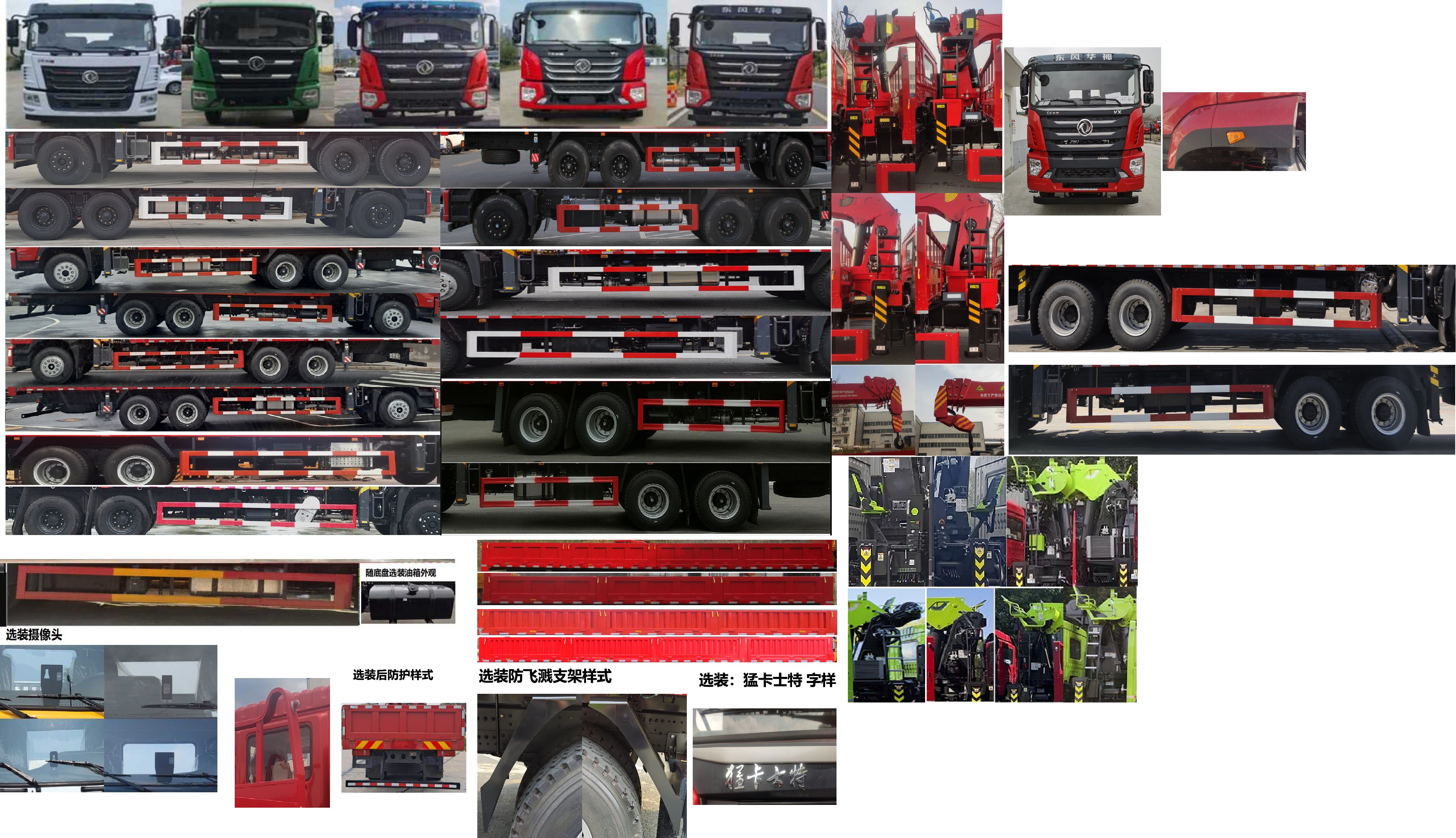 猛卡士特牌XCL5250JSQL6隨車起重運(yùn)輸車公告圖片