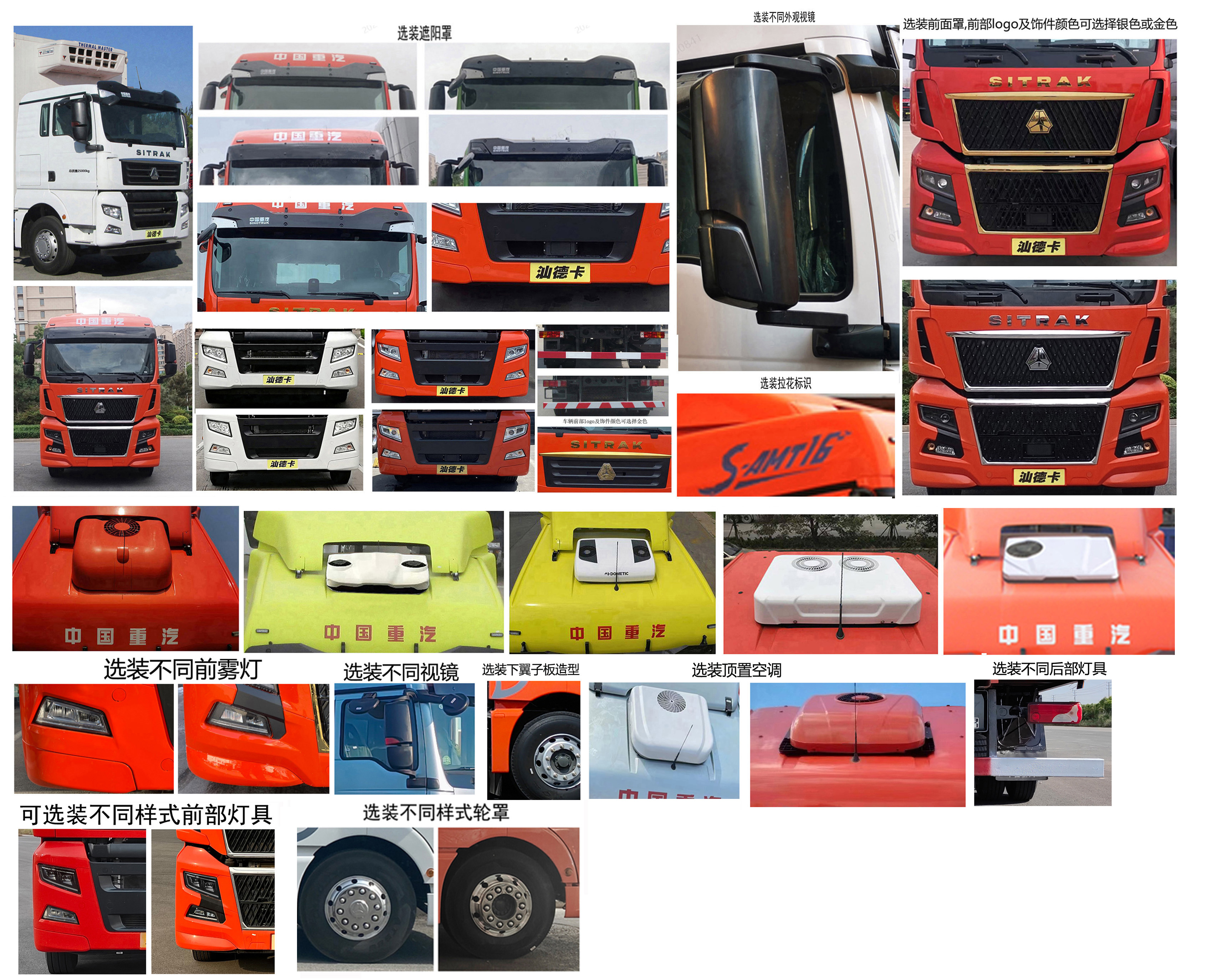 汕德卡牌ZZ5266XLCN56CHF1K冷藏車公告圖片