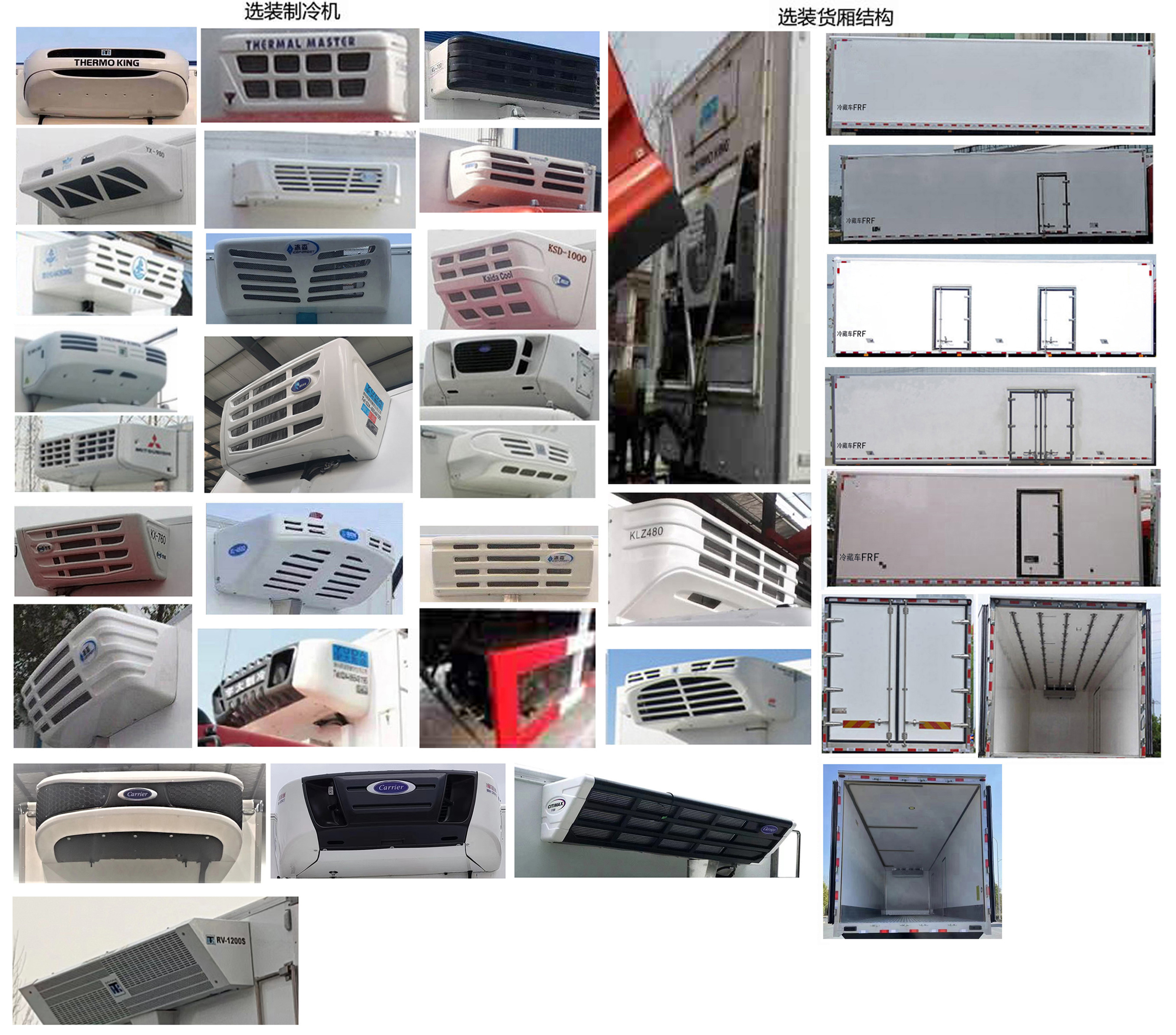 汕德卡牌ZZ5266XLCN56CHF1K冷藏車公告圖片