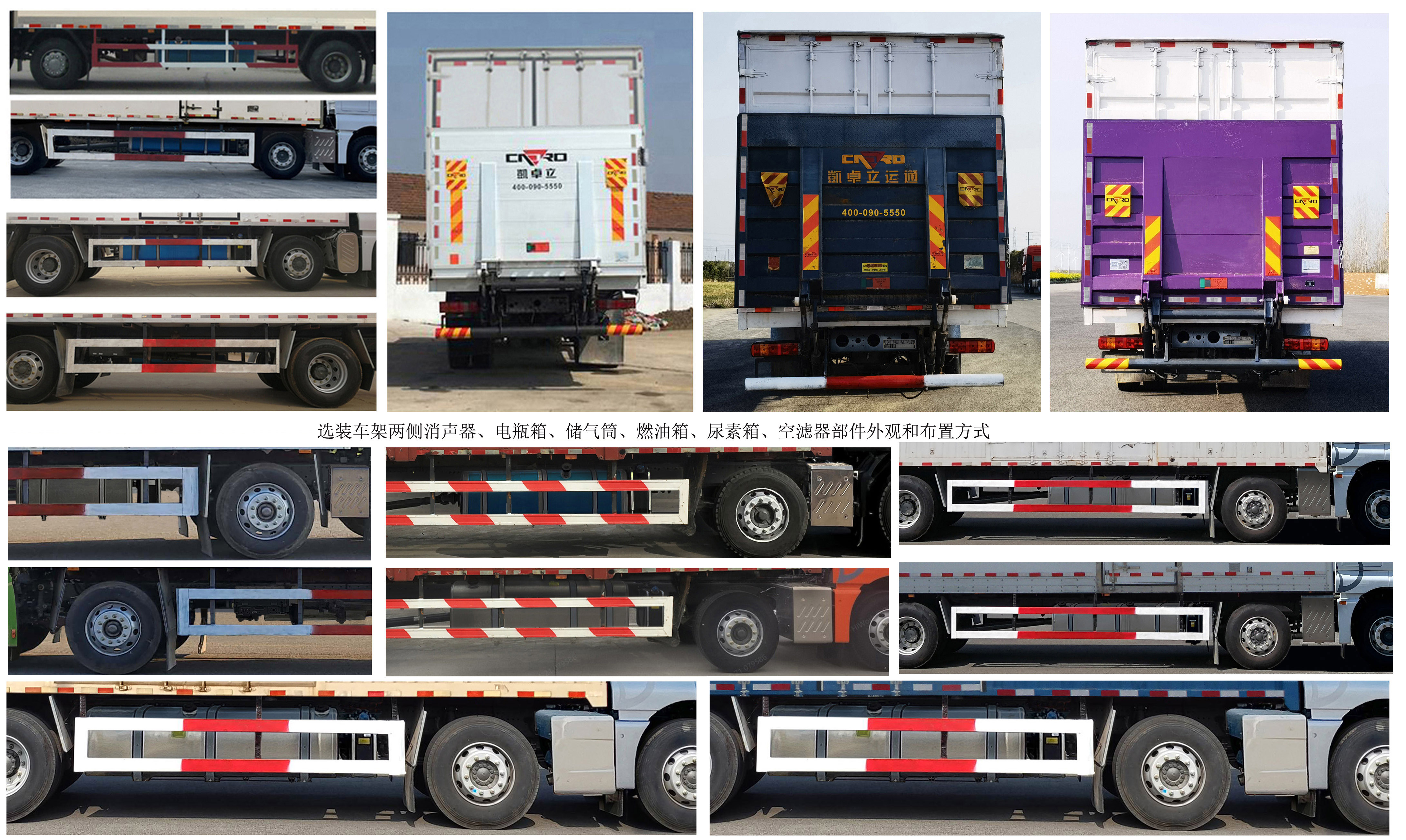 汕德卡牌ZZ5266XLCN56CHF1K冷藏車公告圖片