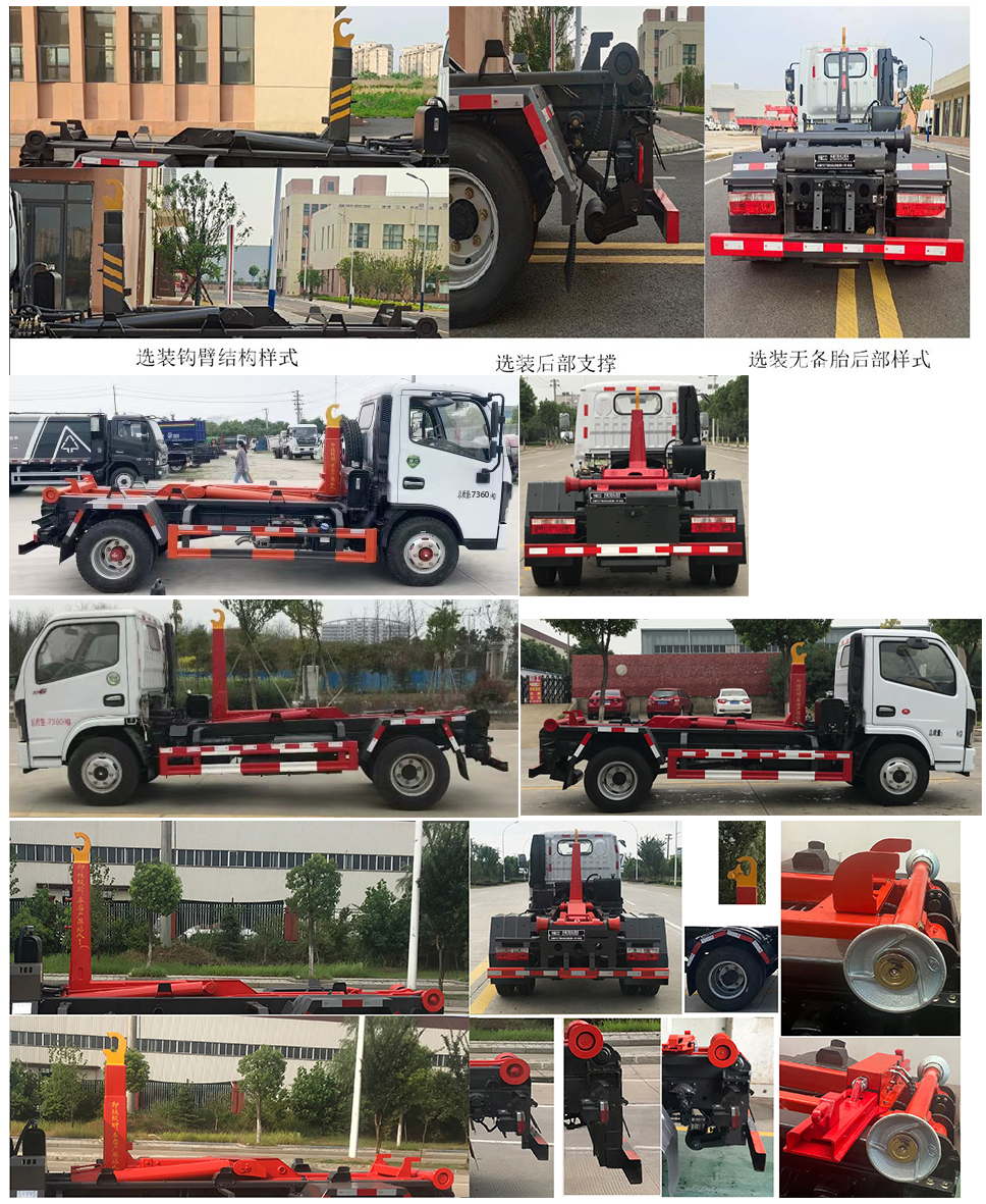 中振漢江牌HJZ5070ZXX6EQ車廂可卸式垃圾車公告圖片