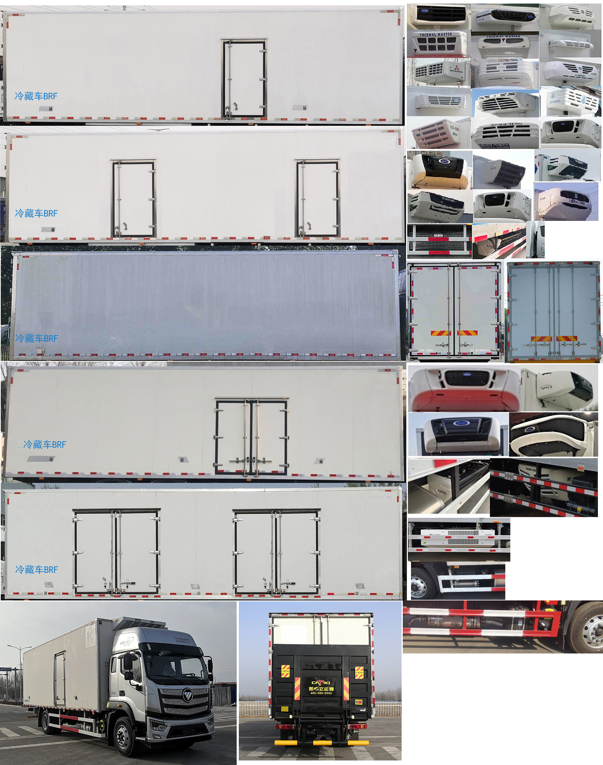 歐曼牌BJ5181XLCY6ANL-01冷藏車(chē)公告圖片