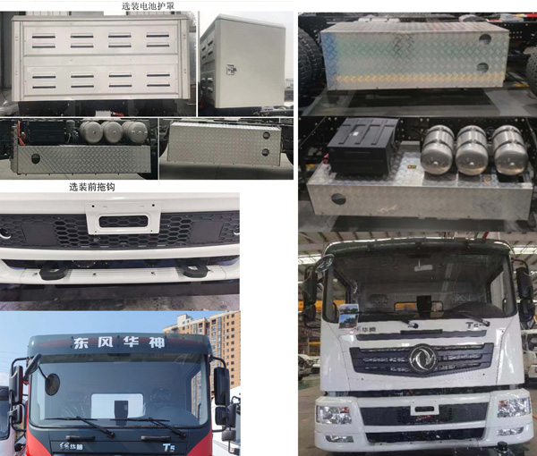 衡霸牌YYD5320ZXXDBEV純電動車廂可卸式垃圾車公告圖片