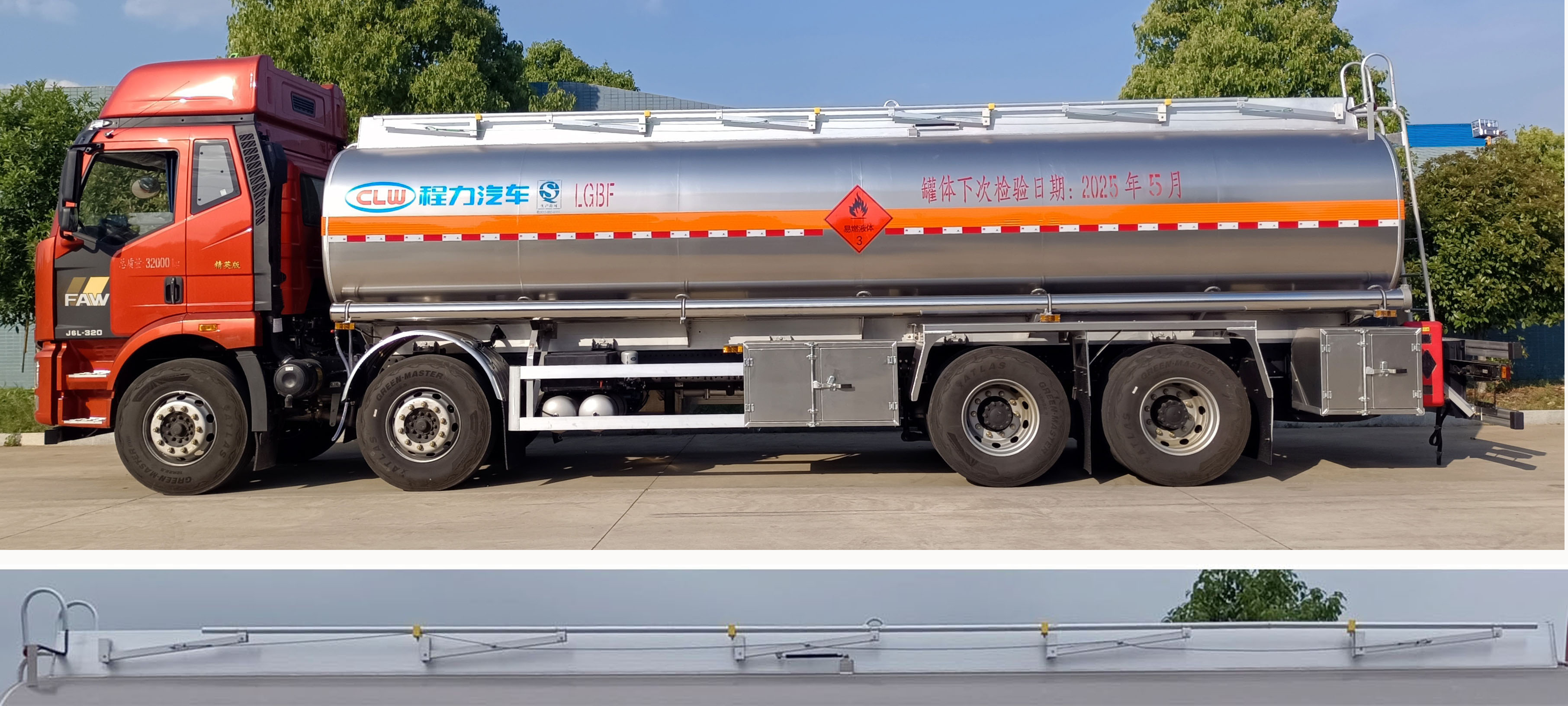 程力牌CL5324GYYLC6鋁合金運油車公告圖片