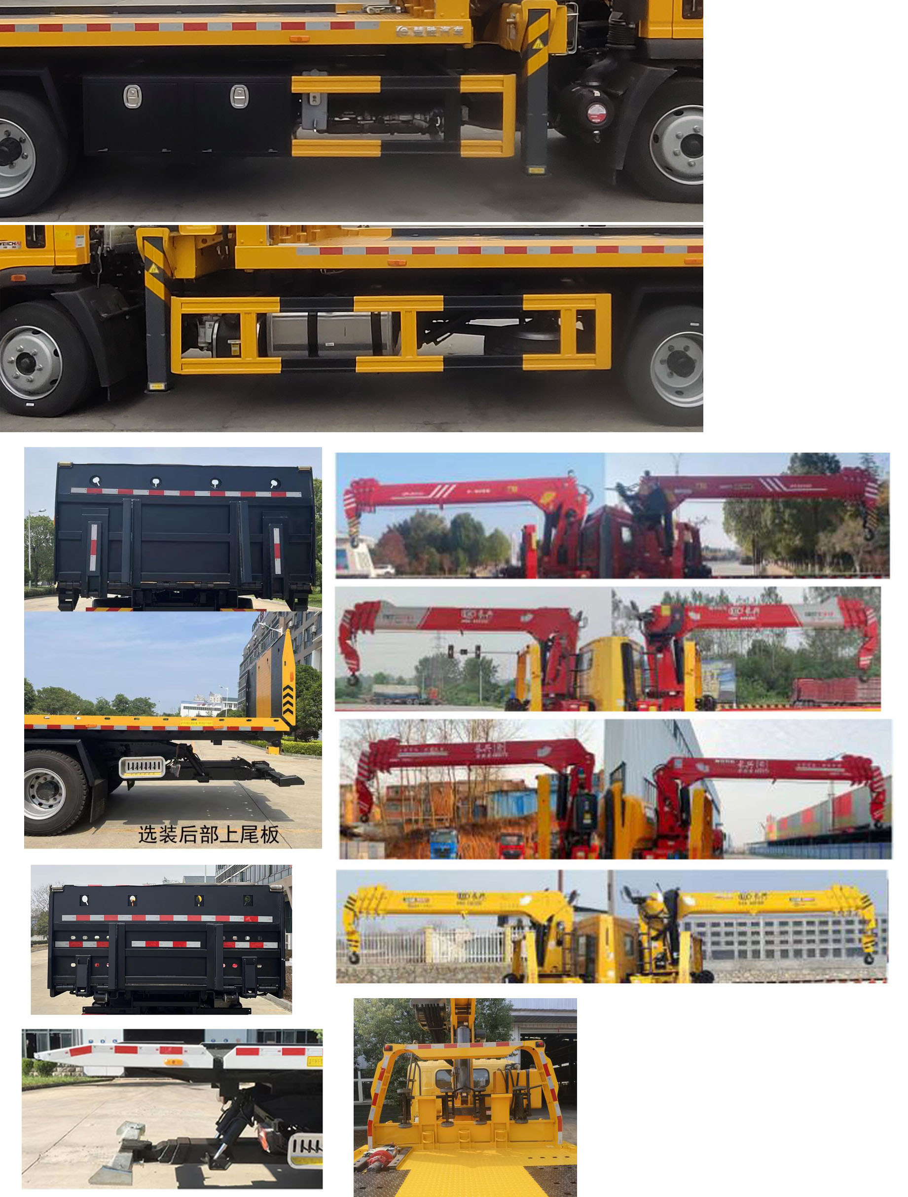 楚勝牌CSC5127TQZPZ6D清障車公告圖片