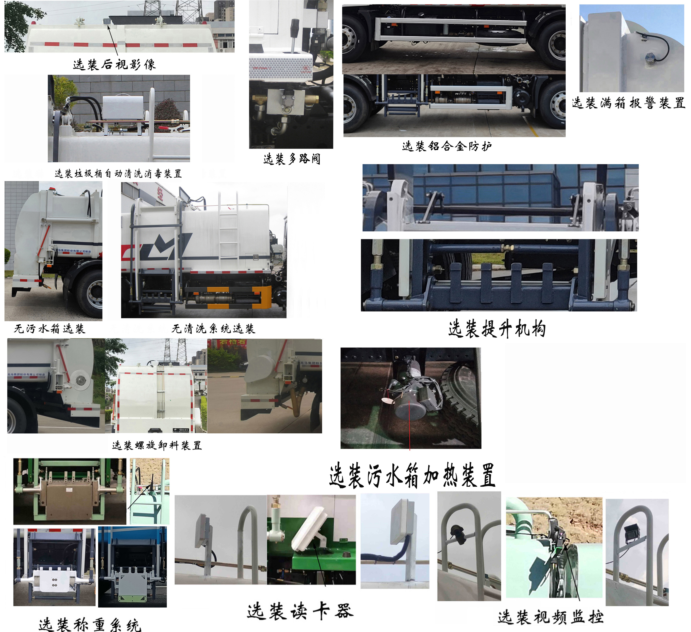 福龍馬牌FLM5182TCADF6餐廚垃圾車公告圖片