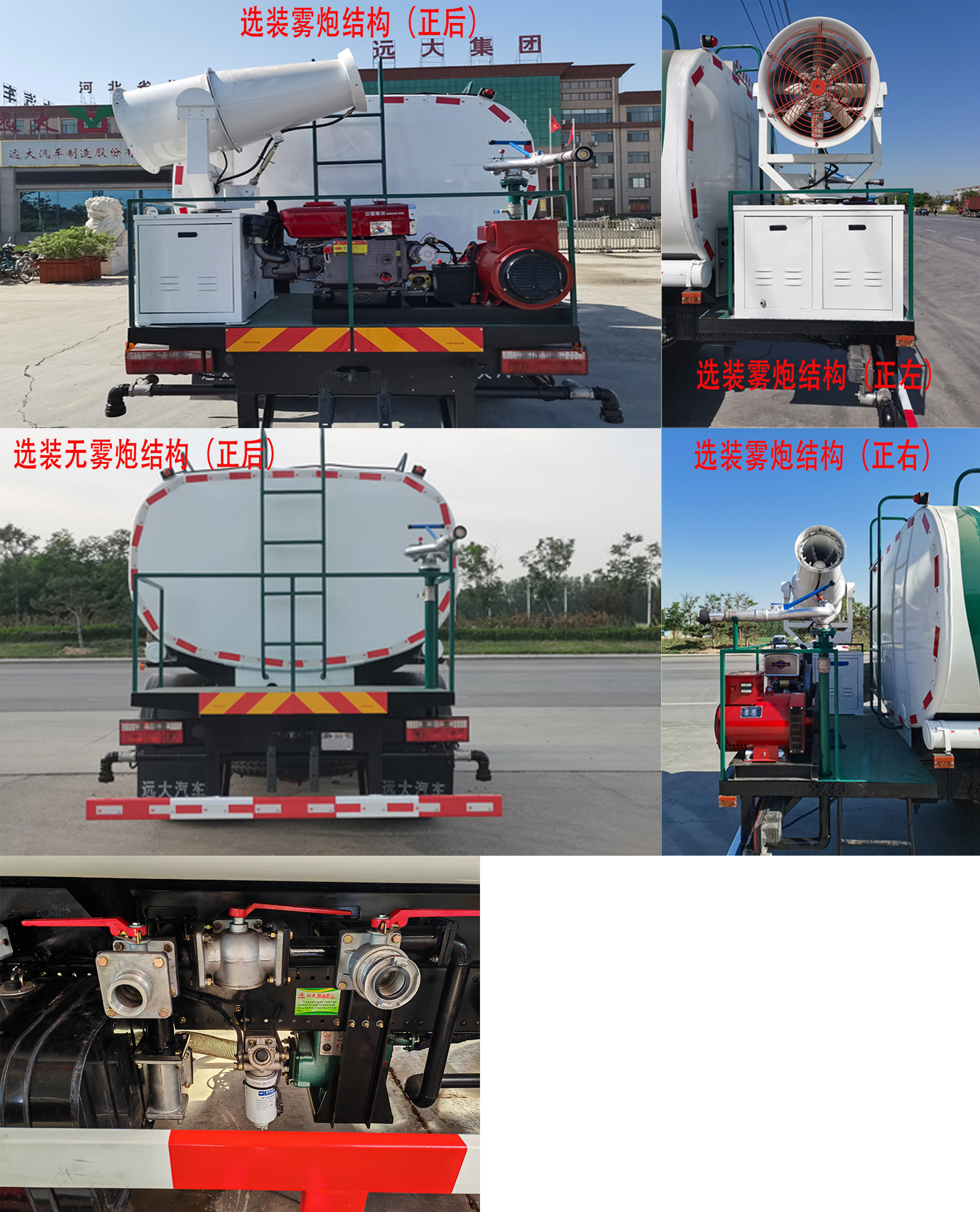 衡霸牌YYD5161GPSD6綠化噴灑車公告圖片