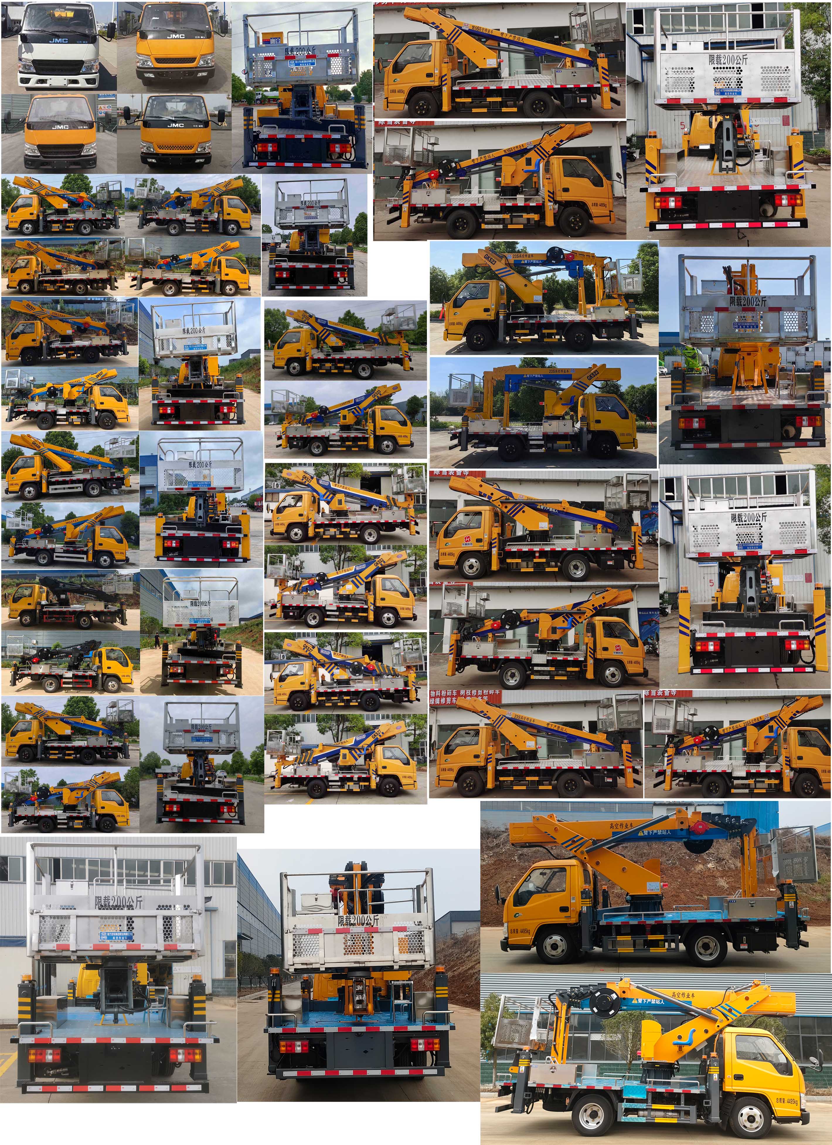 程力牌CL5048JGK6ADS高空作業(yè)車公告圖片