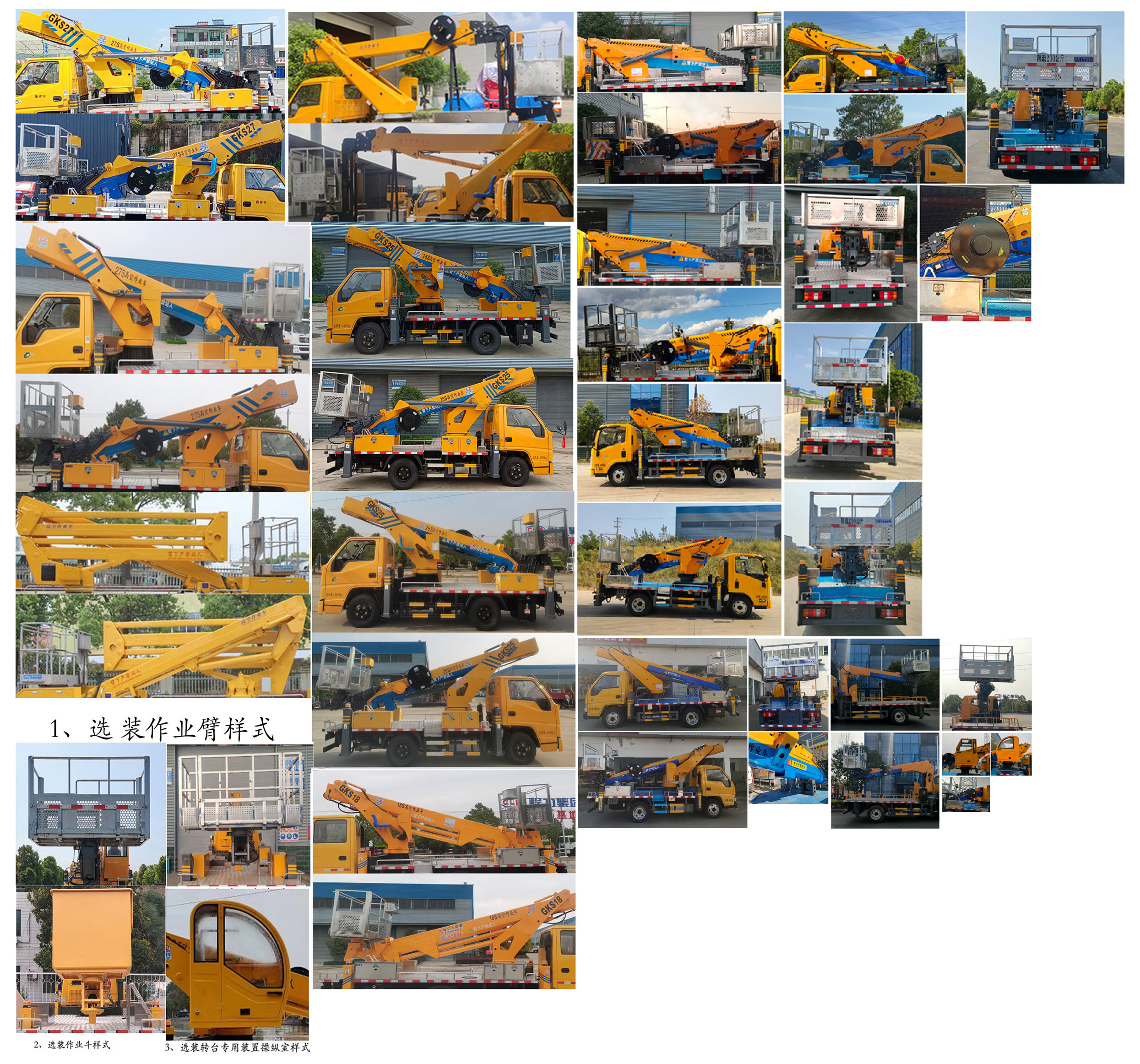 程力牌CL5048JGK6ADS高空作業(yè)車公告圖片