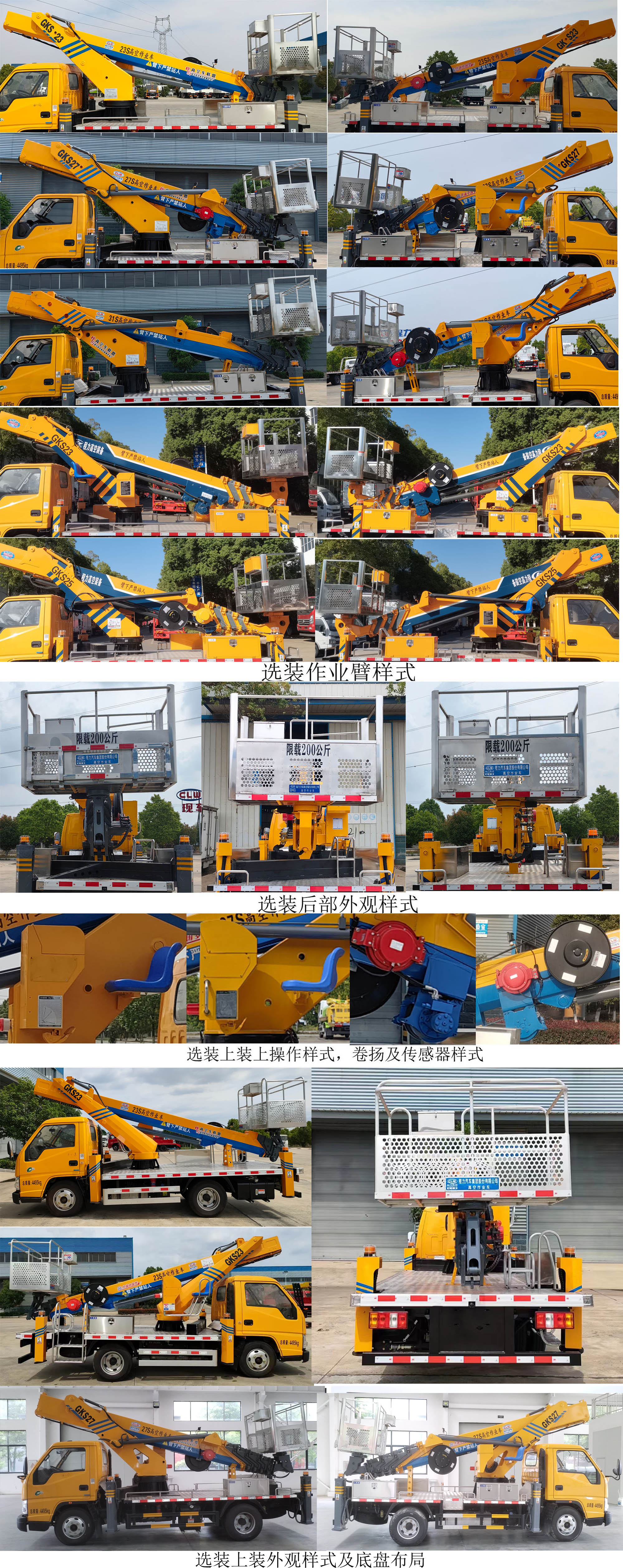 程力牌CL5048JGK6ADS高空作業(yè)車公告圖片