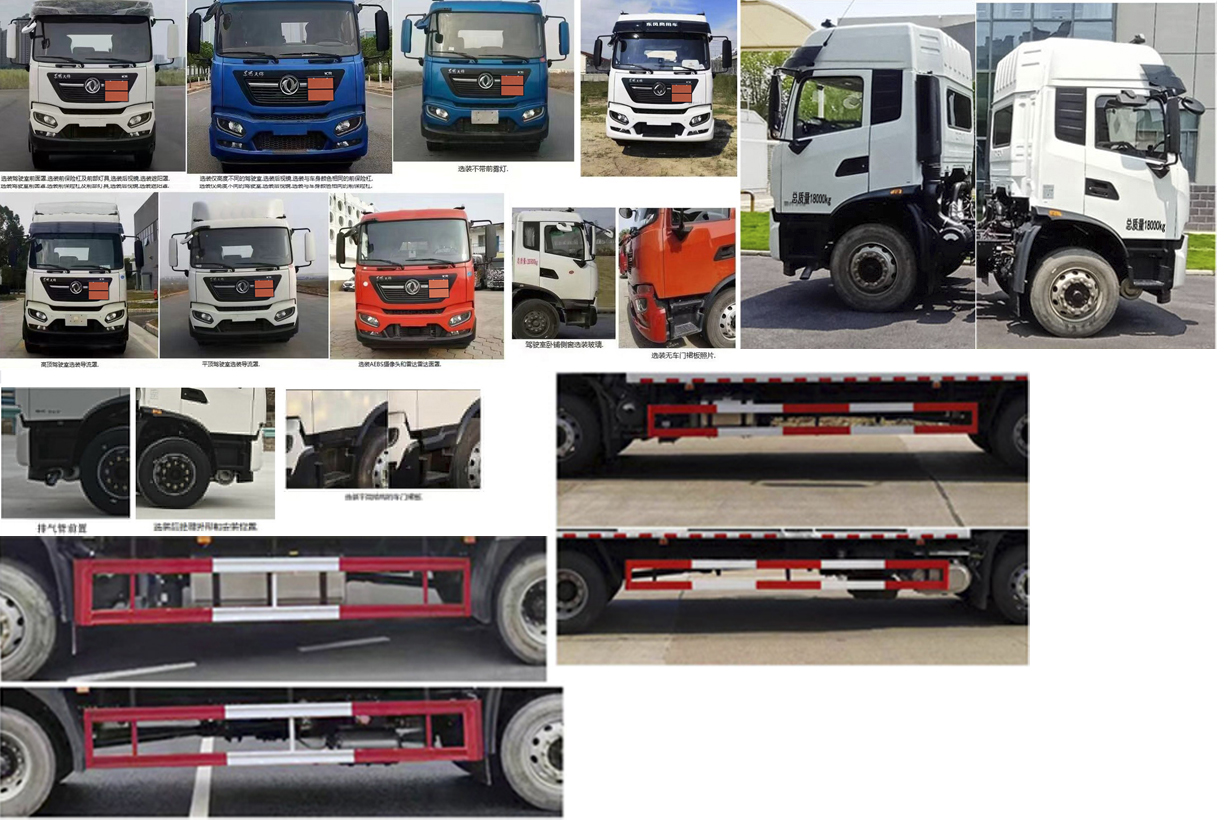 大力牌DLQ5181TQPDFH6氣瓶運(yùn)輸車公告圖片