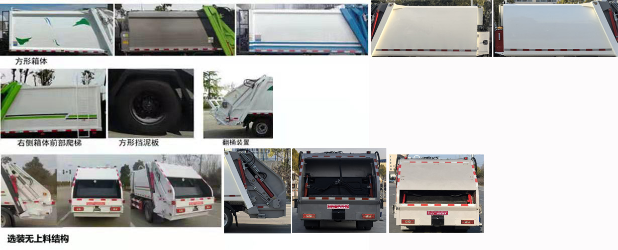 斯太隆牌HZH5045ZYSB6壓縮式垃圾車公告圖片