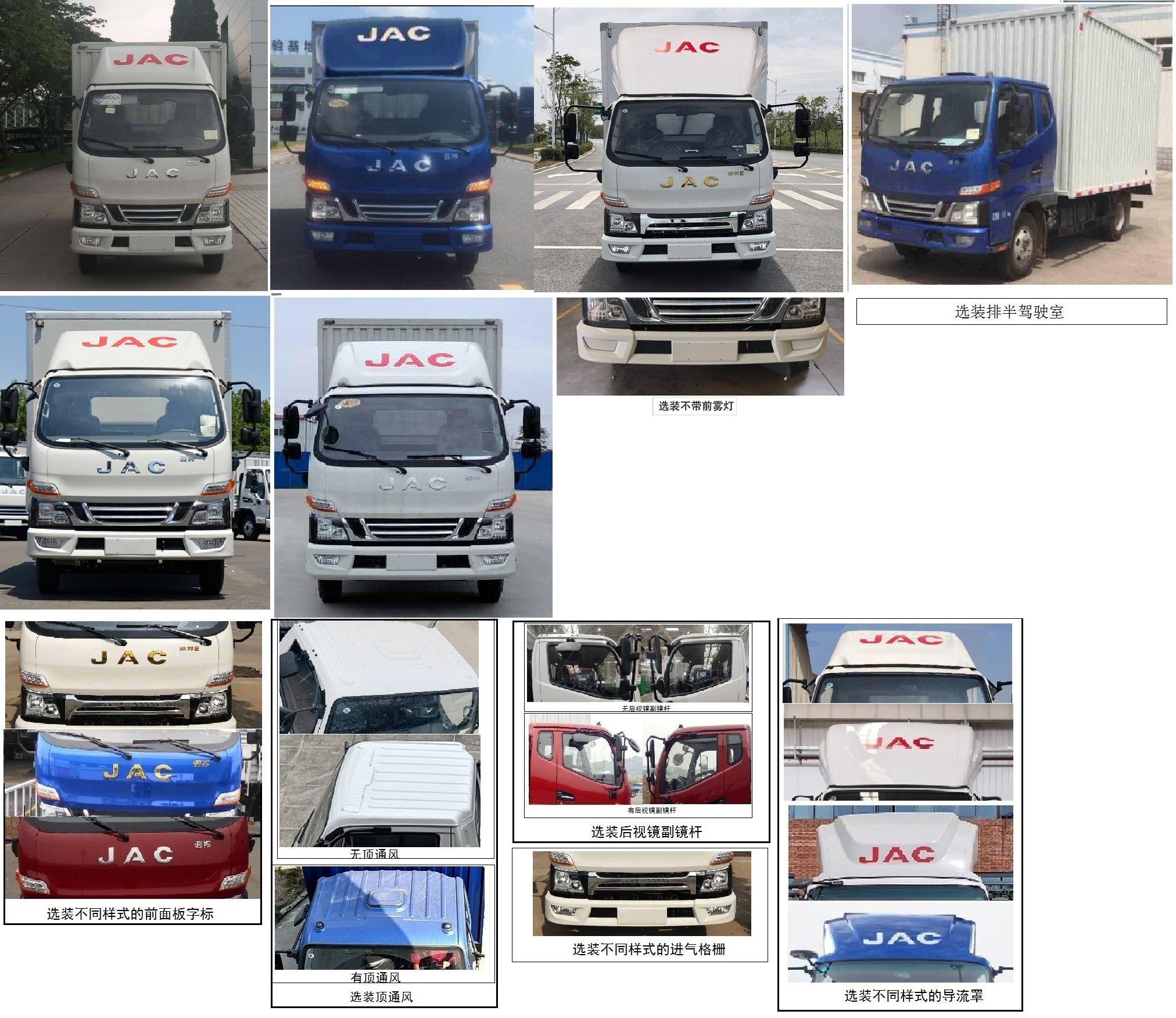 江淮牌HFC5043XXYB32K1C7S-1廂式運(yùn)輸車公告圖片