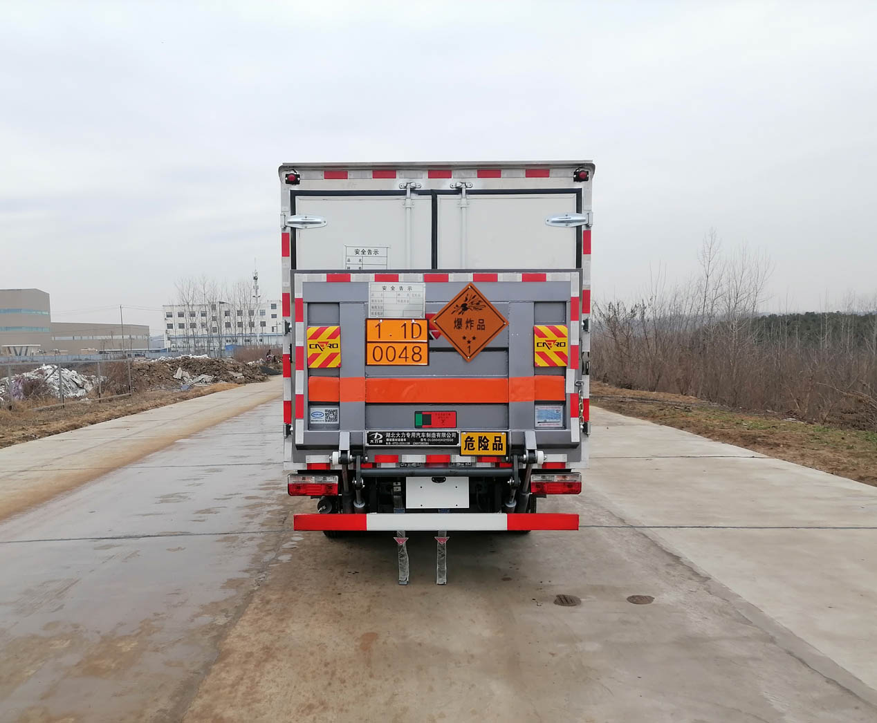 大力牌DLQ5045XQYEQ6爆破器材運輸車公告圖片