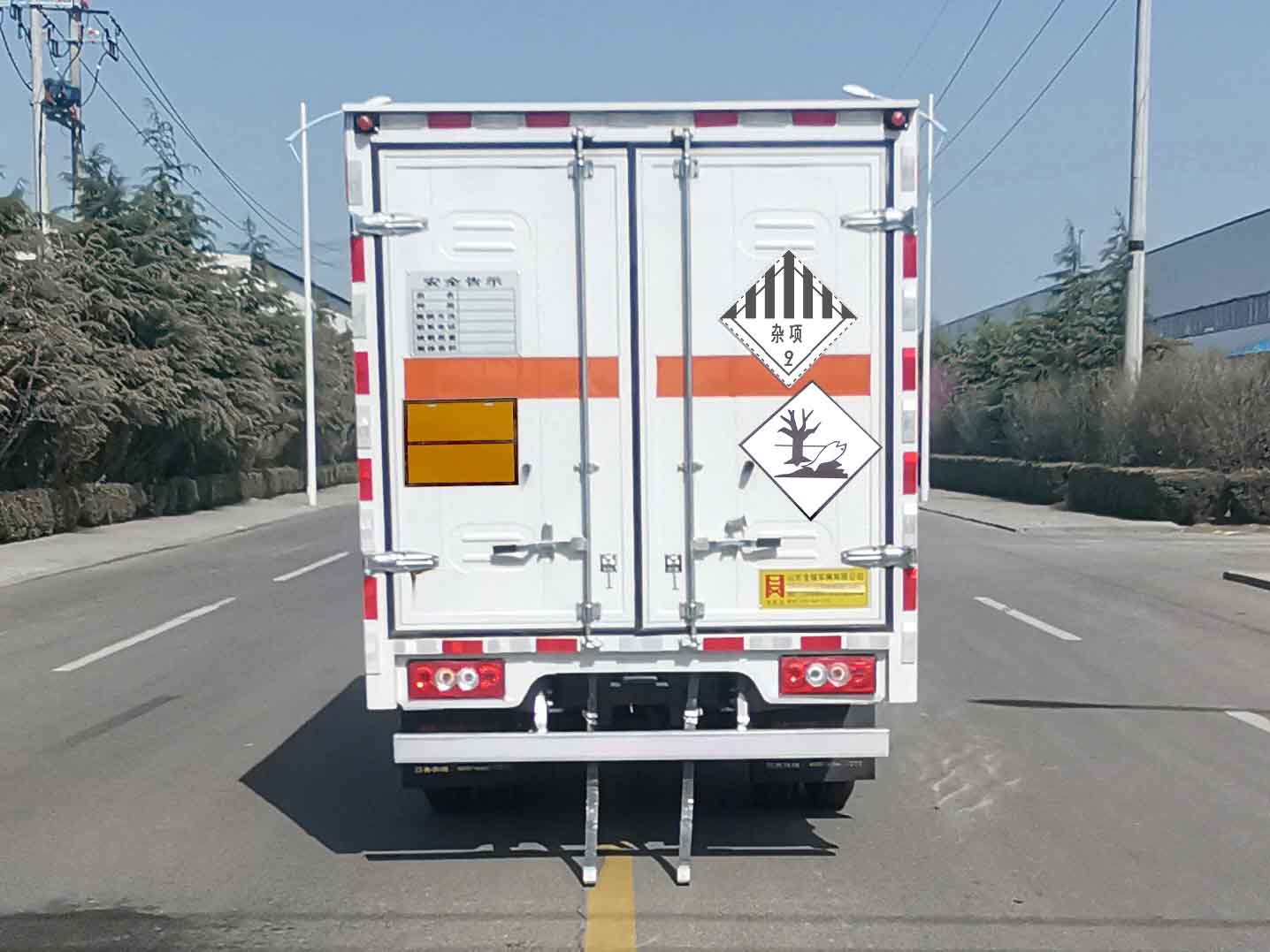 鴻星達(dá)牌SJR5044XZW-6雜項(xiàng)危險(xiǎn)物品廂式運(yùn)輸車公告圖片