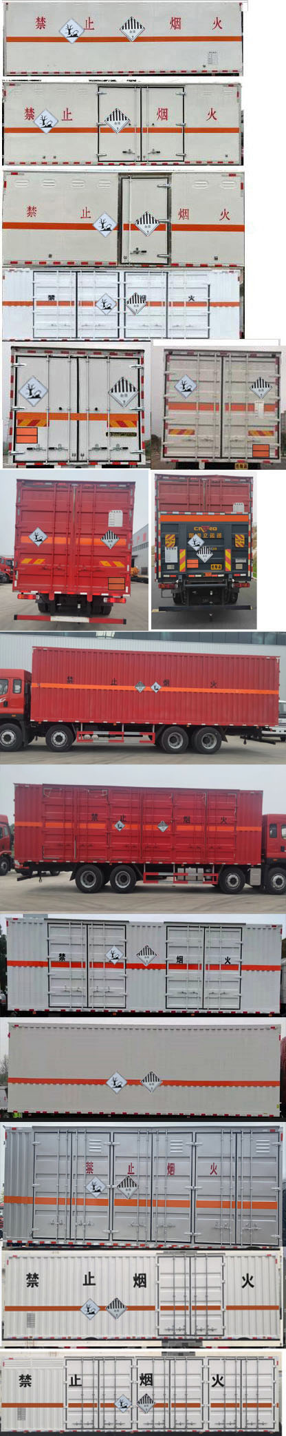 豐霸牌STD5321XZWCA6雜項(xiàng)危險(xiǎn)物品廂式運(yùn)輸車公告圖片