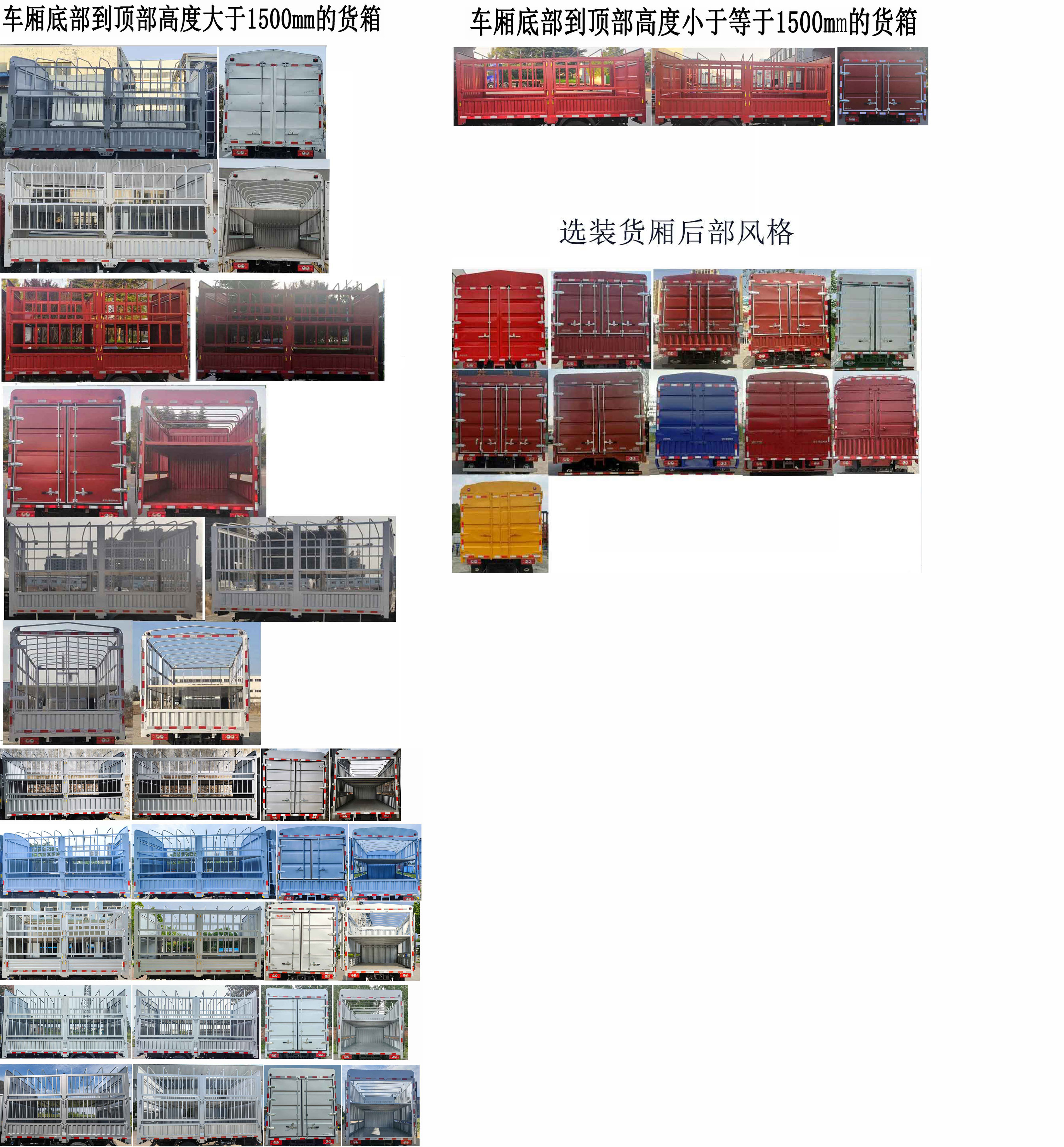 福田牌BJ5046CCY9PBA-53倉(cāng)柵式運(yùn)輸車(chē)公告圖片