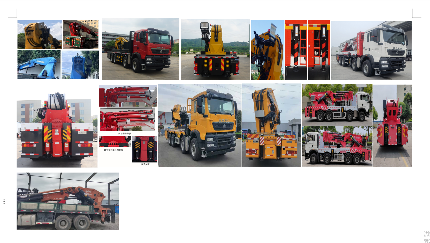 炎帝牌SZD5447JQZZ6汽車(chē)起重機(jī)公告圖片