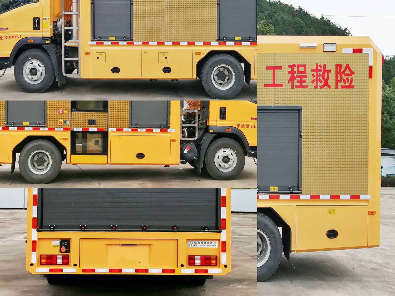 雙亞龍牌FYL5080XXHHW救險車公告圖片